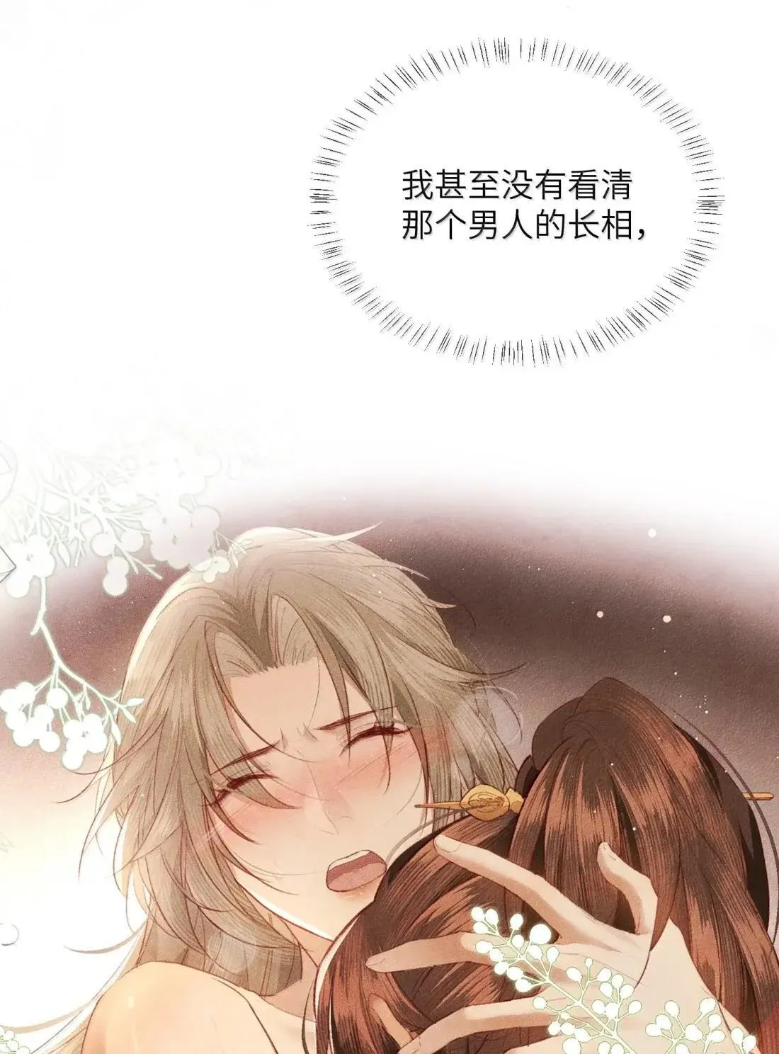 024 如果让我知道那个男人是谁……32