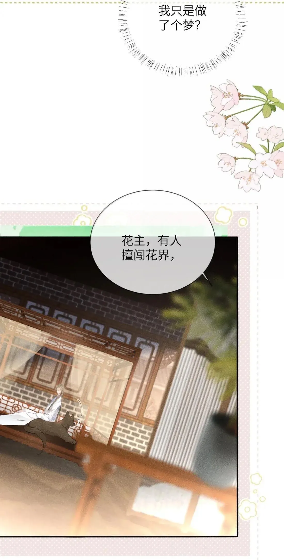 032 狗子恢复人身？6