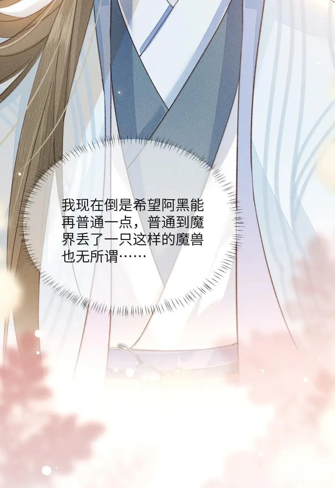 030 魔界来人？37