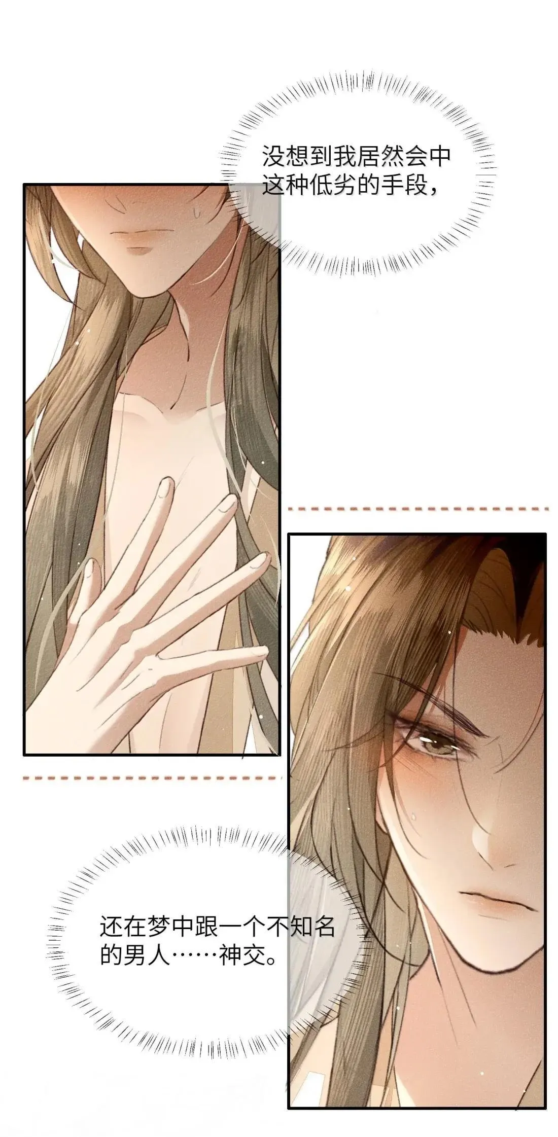 024 如果让我知道那个男人是谁……31