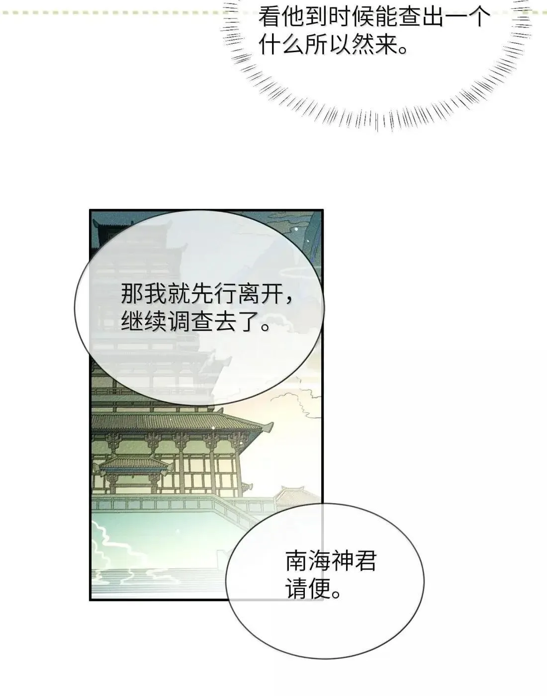 028 怀疑对象27