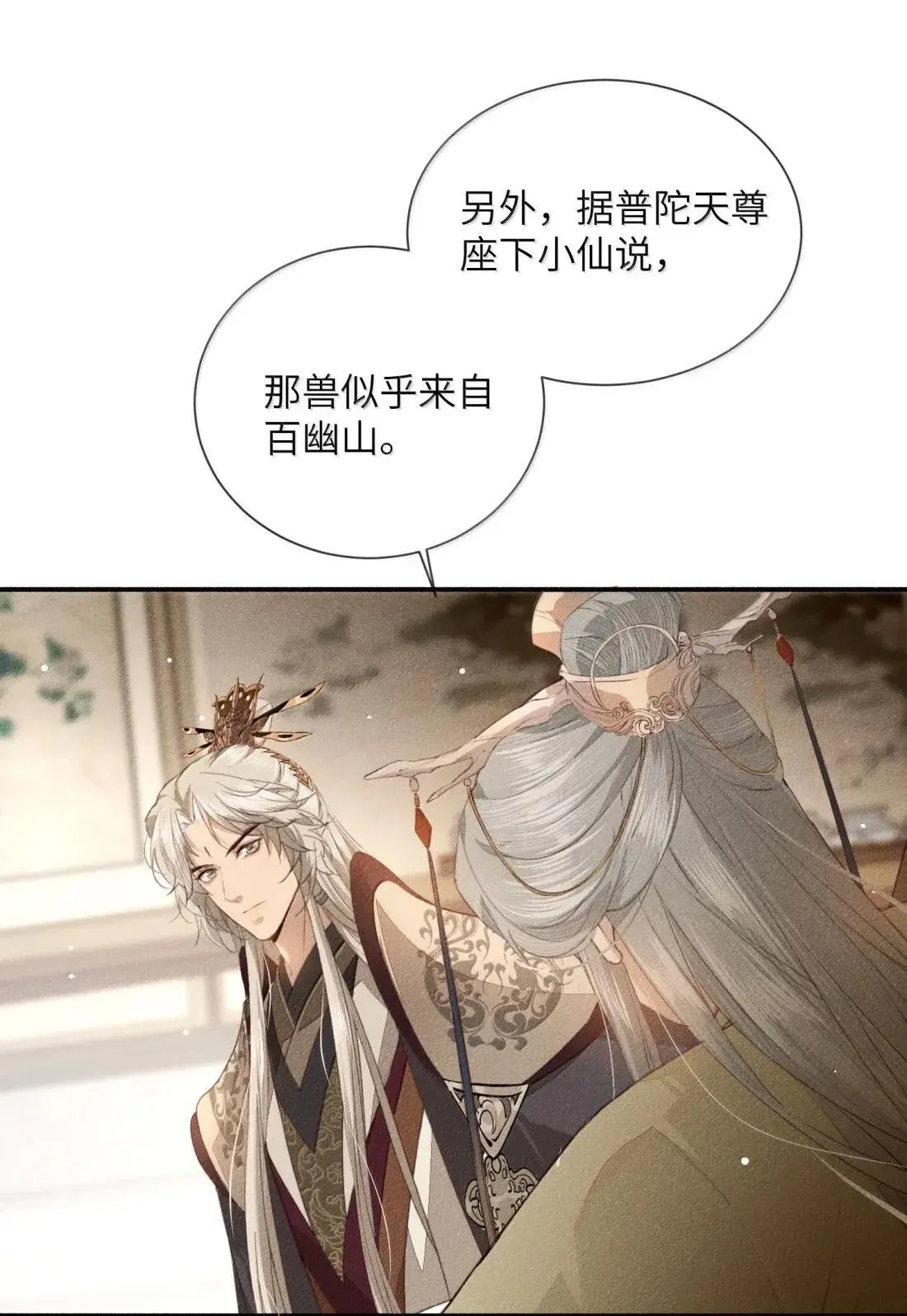 024 如果让我知道那个男人是谁……19