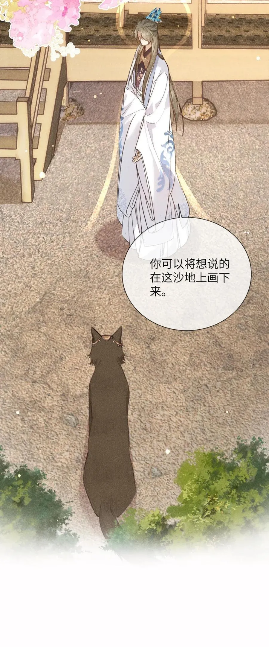 026 卑鄙无耻！23