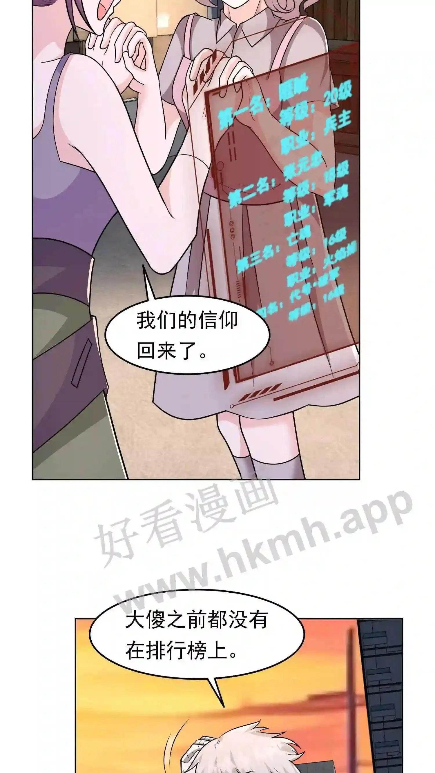029 掉马前夜！13