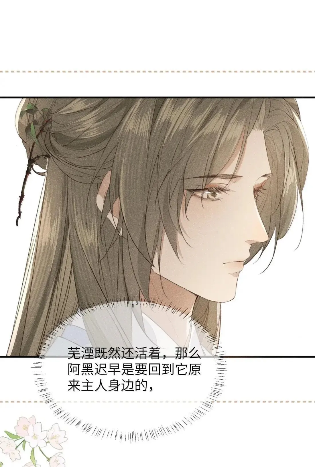 030 魔界来人？32