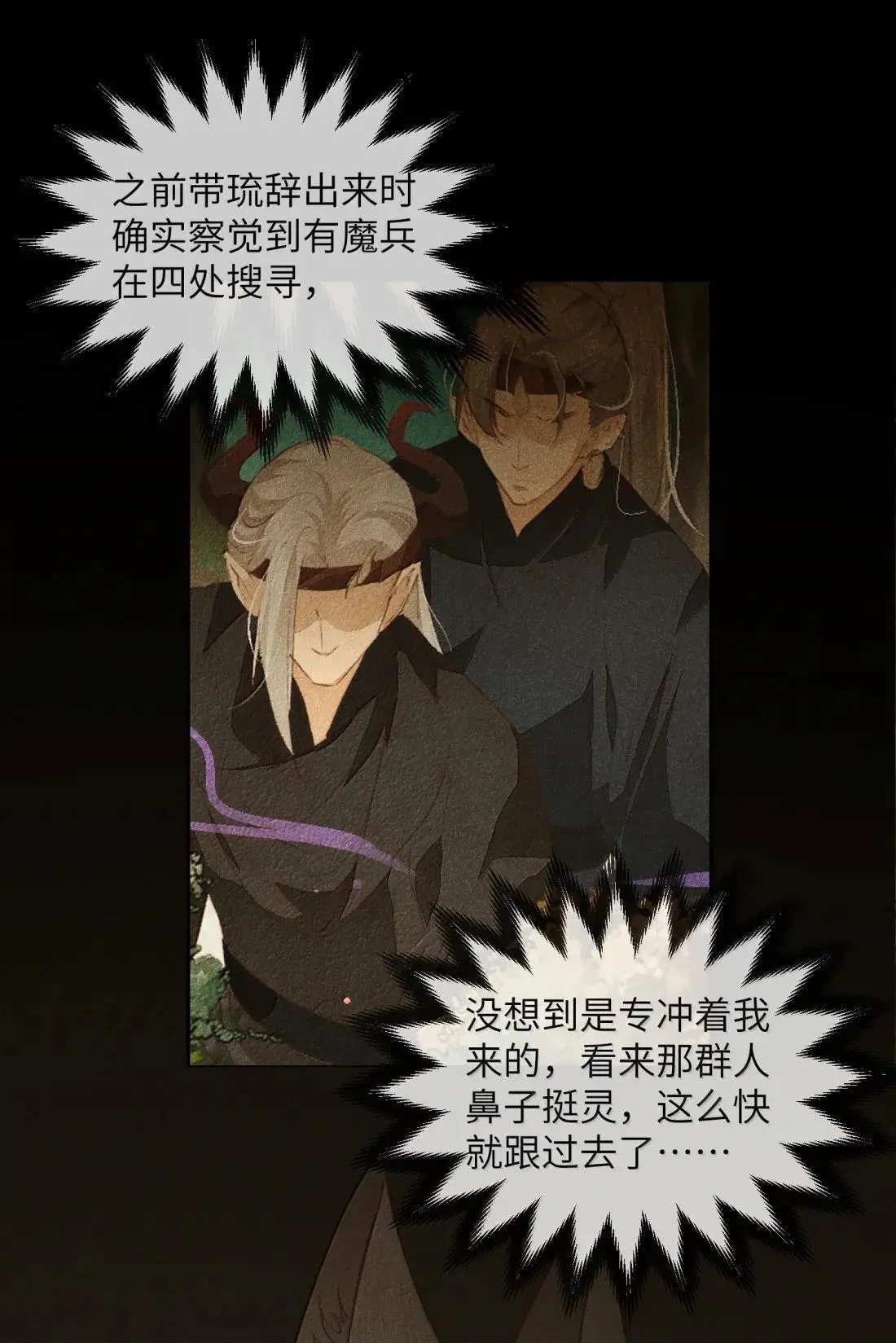 028 怀疑对象14