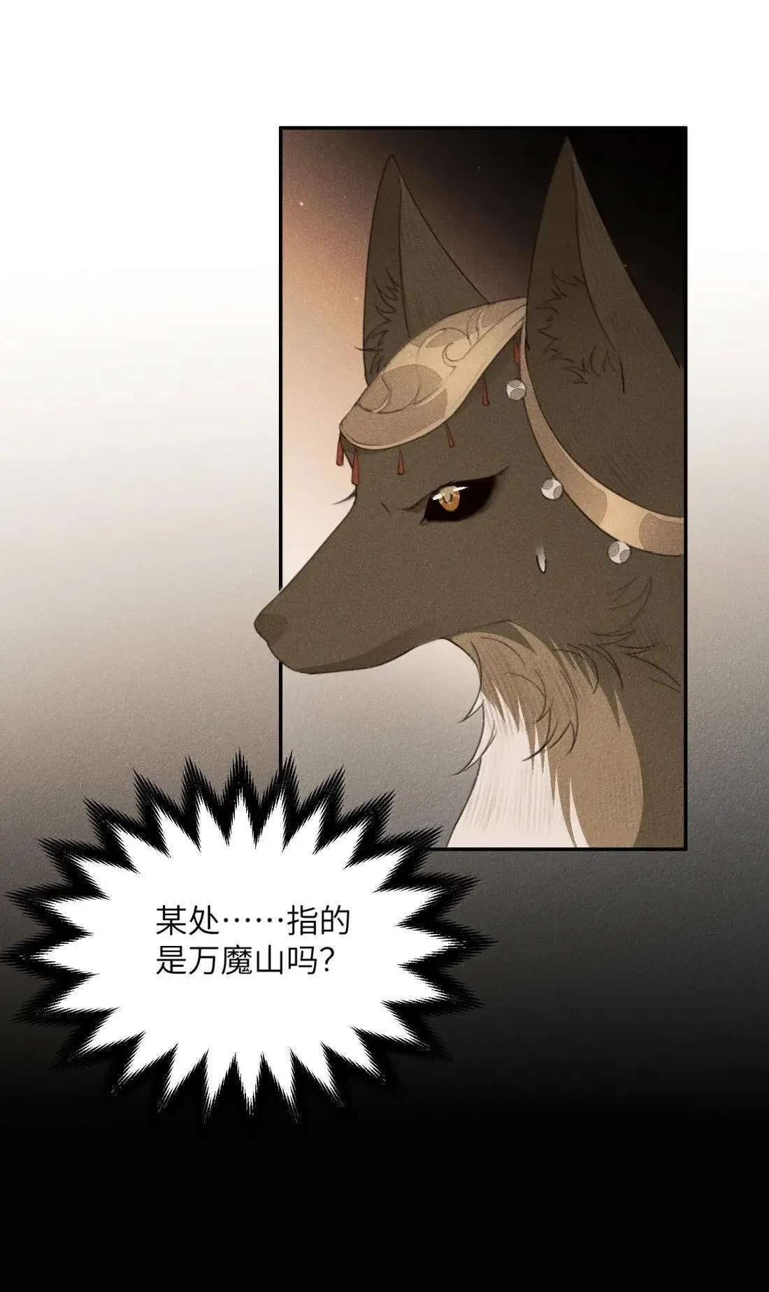 028 怀疑对象13