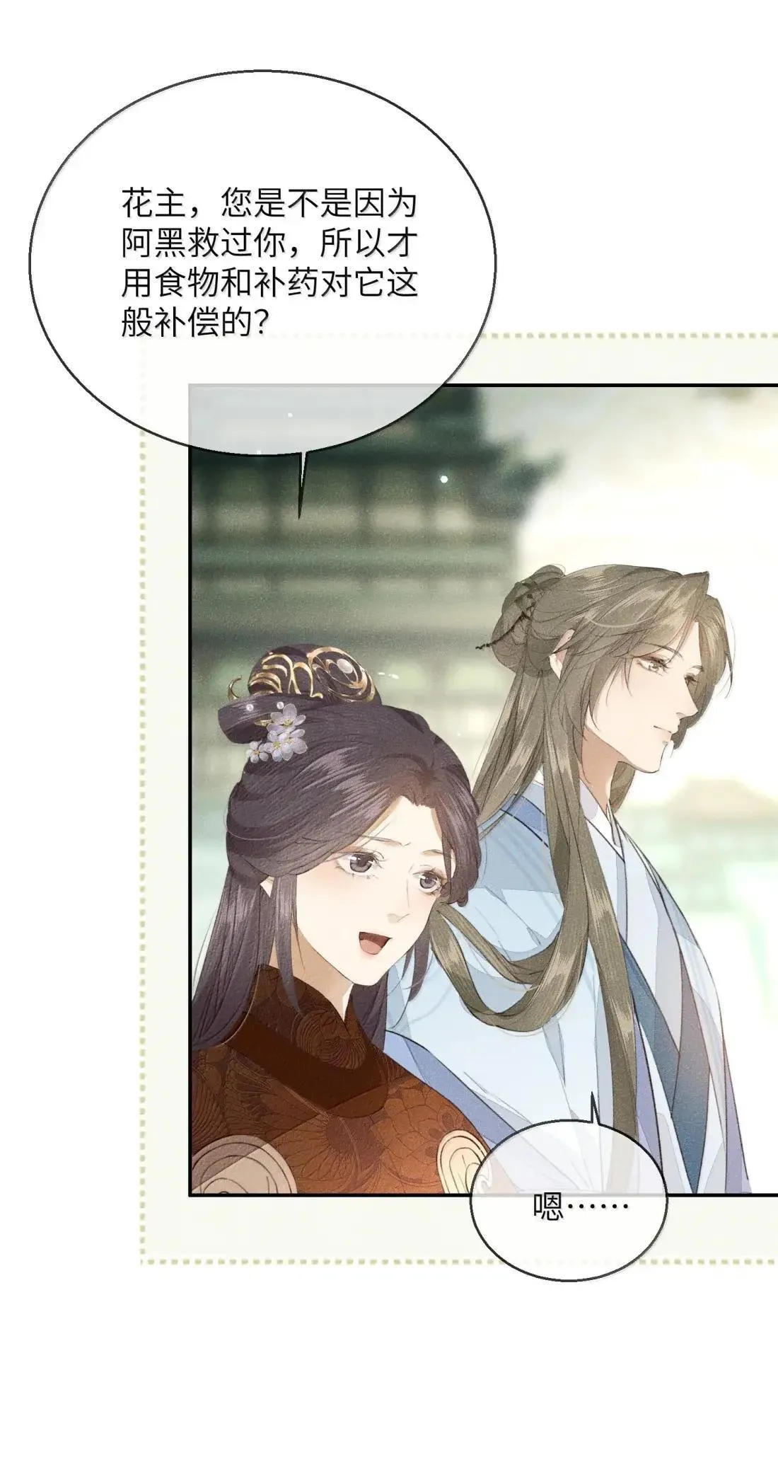 030 魔界来人？31