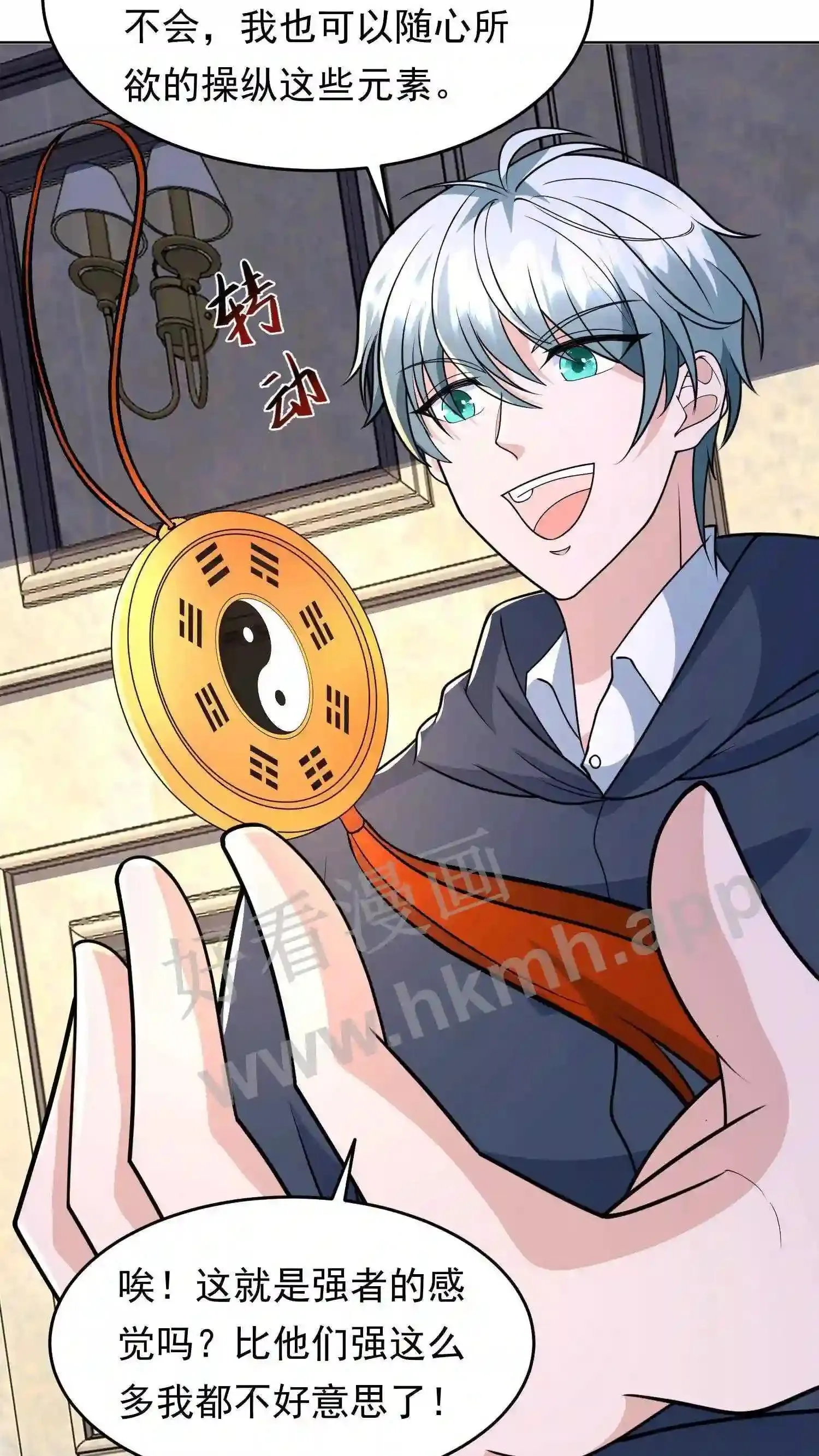 029 掉马前夜！23