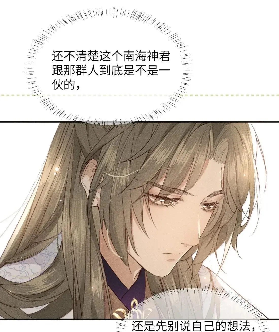 028 怀疑对象26