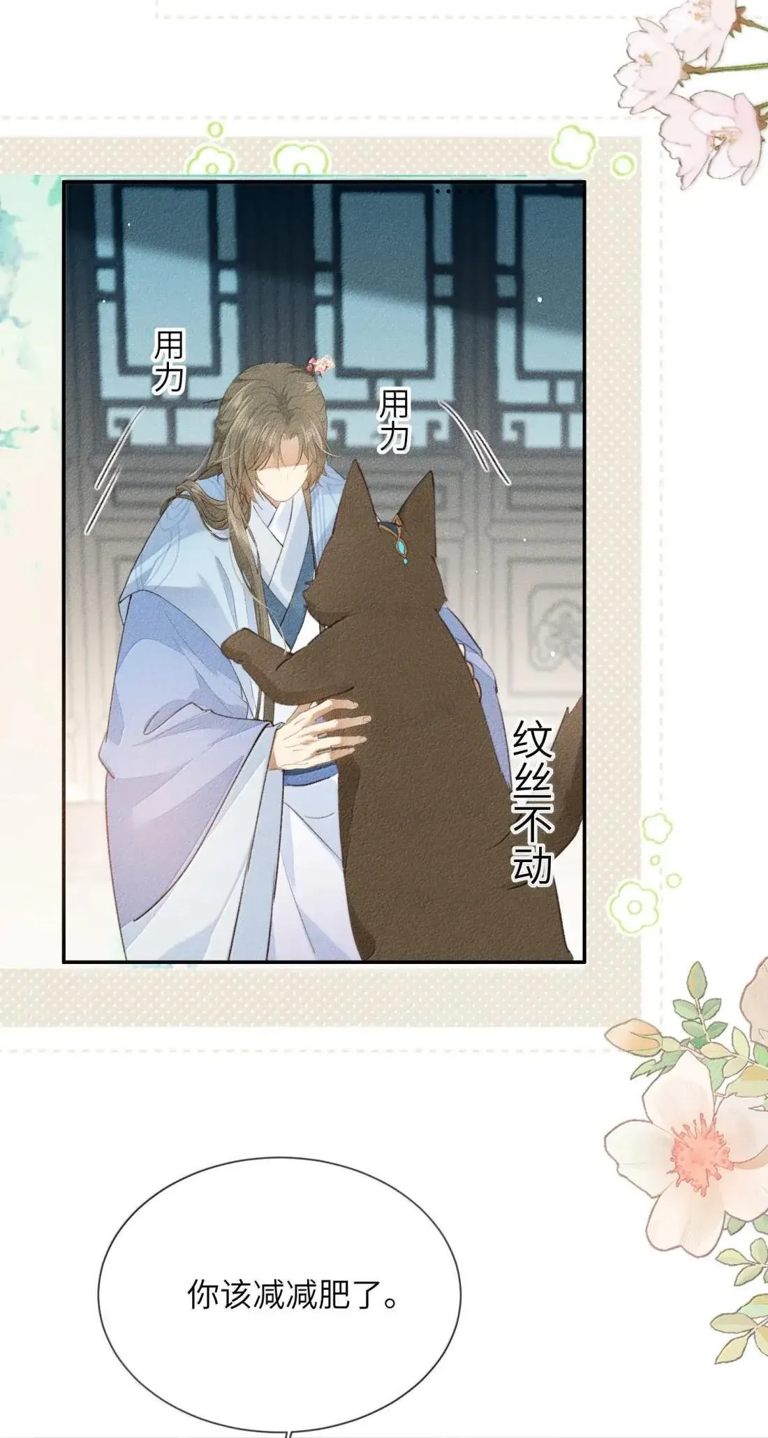 030 魔界来人？11