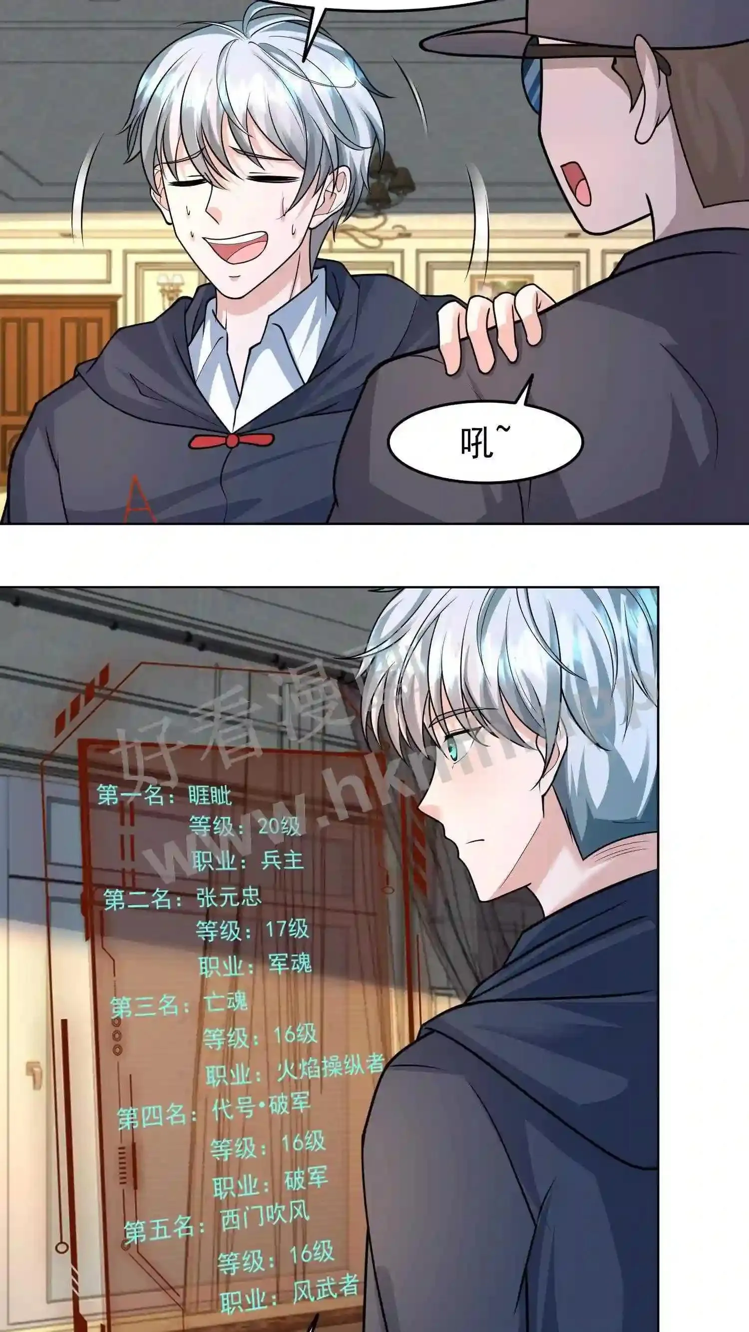 029 掉马前夜！6