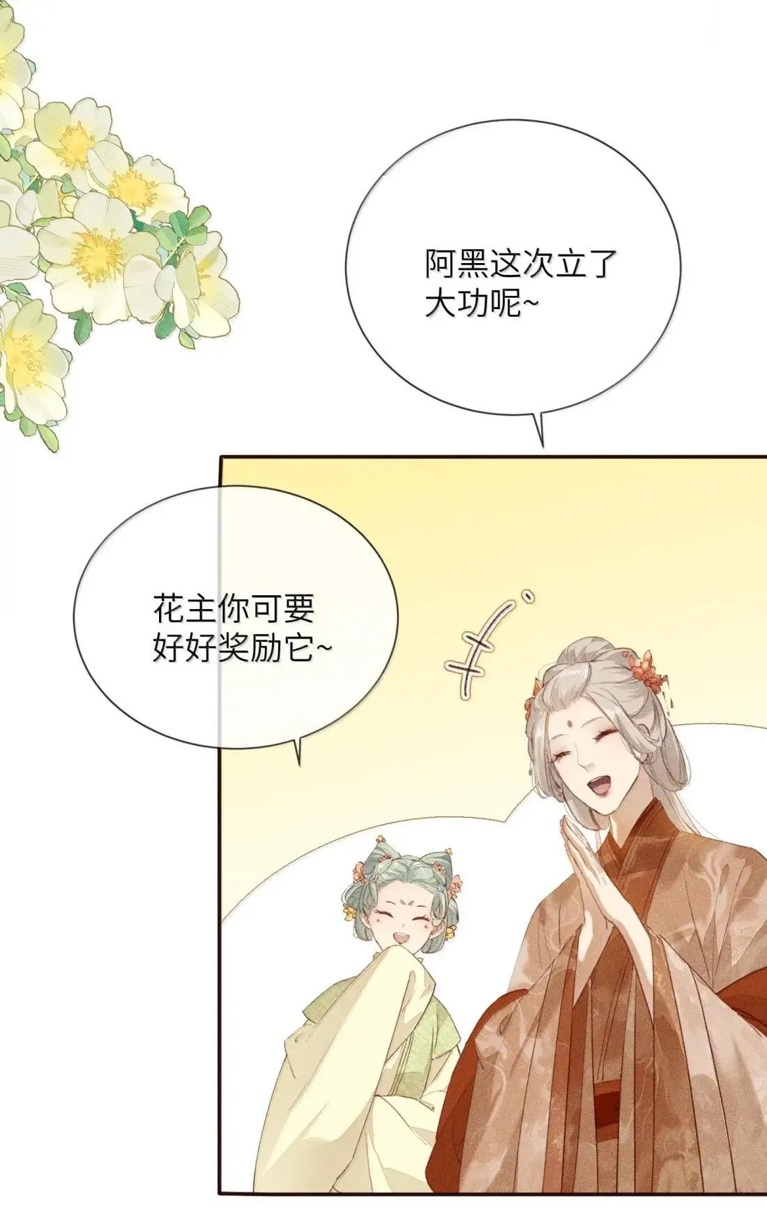 025 快点过来30