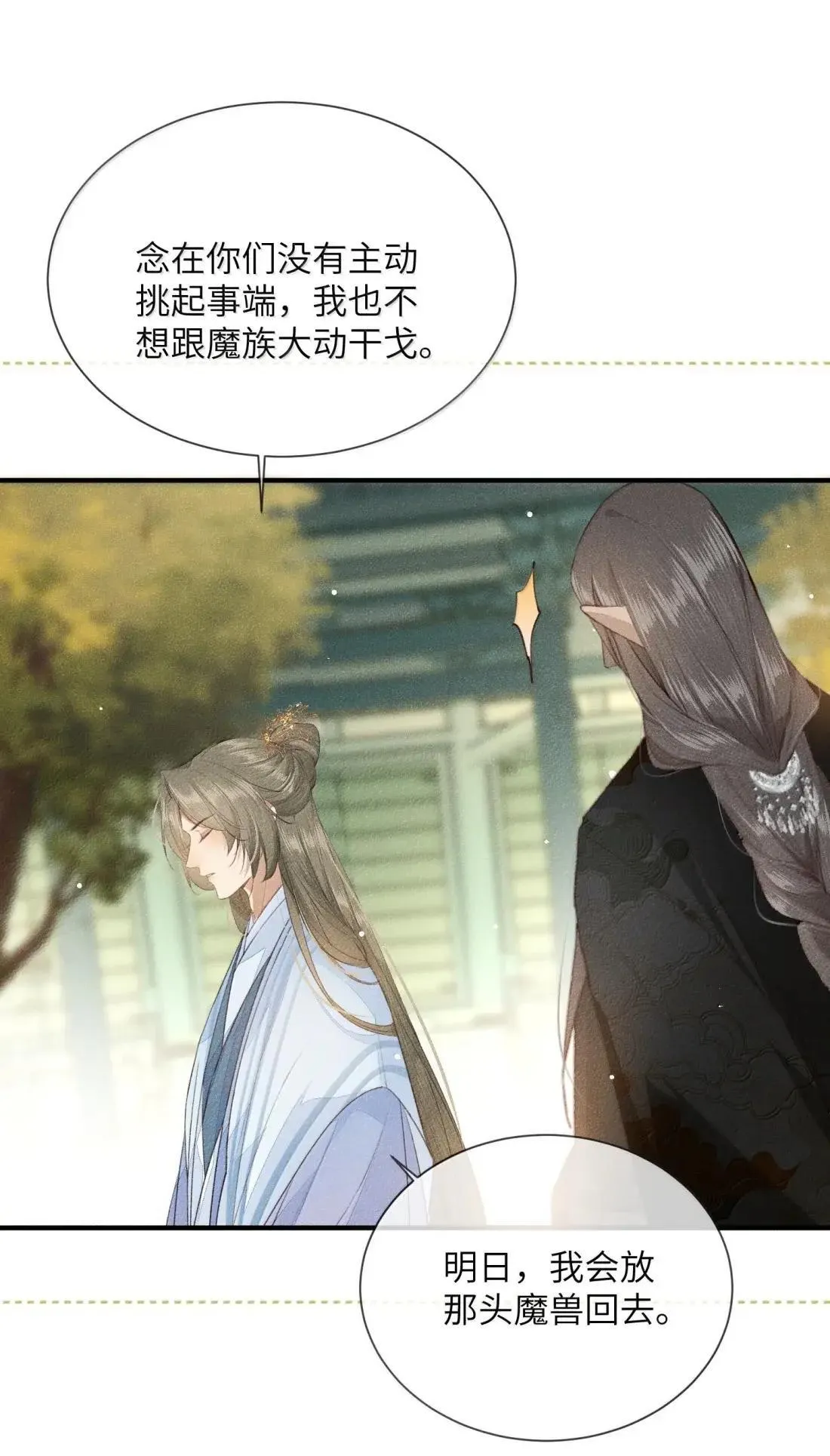 032 狗子恢复人身？19