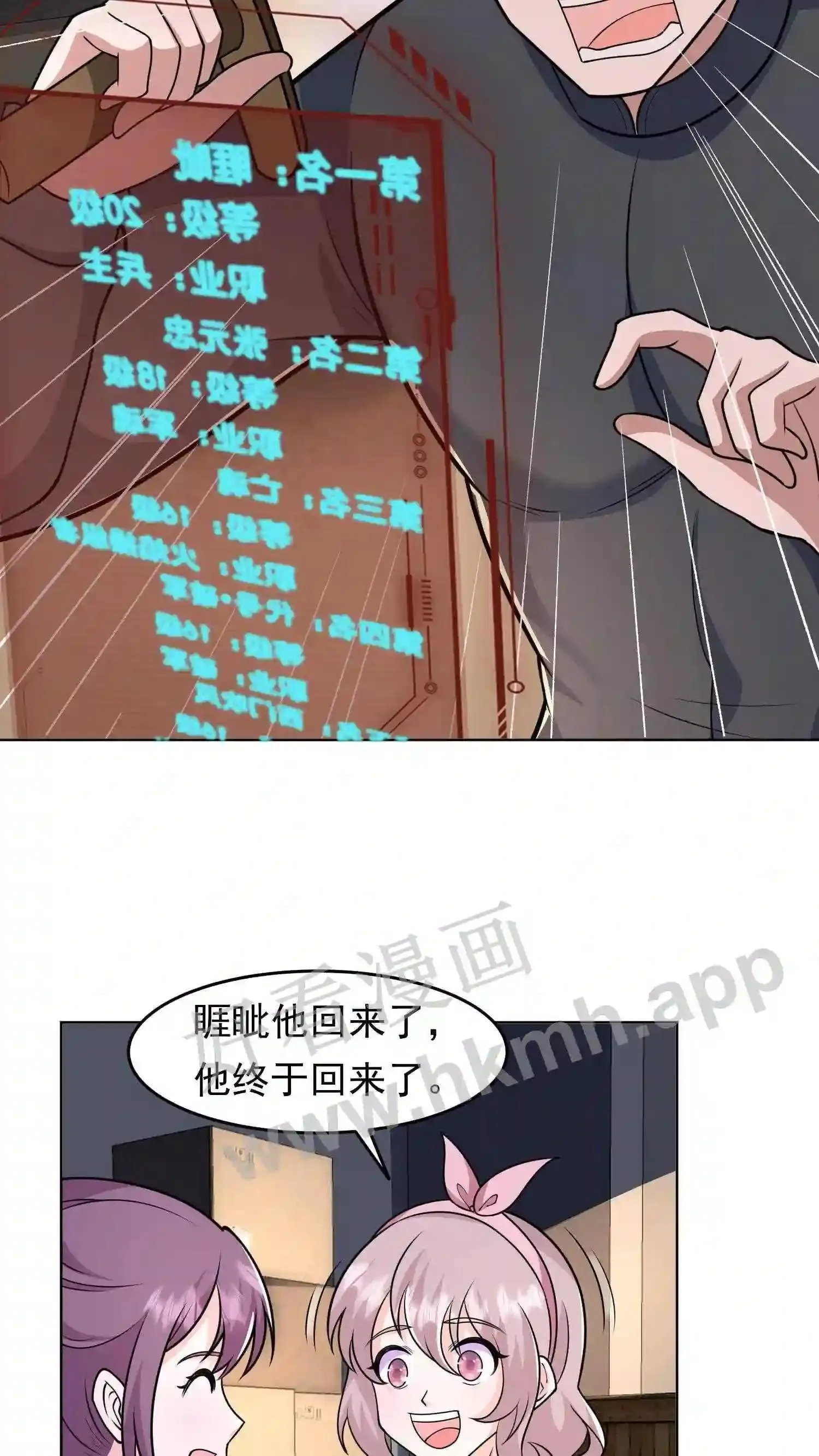 029 掉马前夜！12