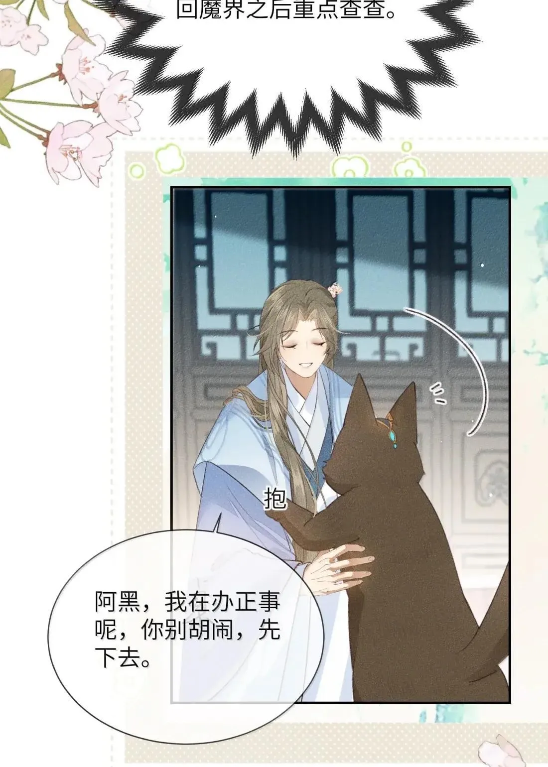 030 魔界来人？10