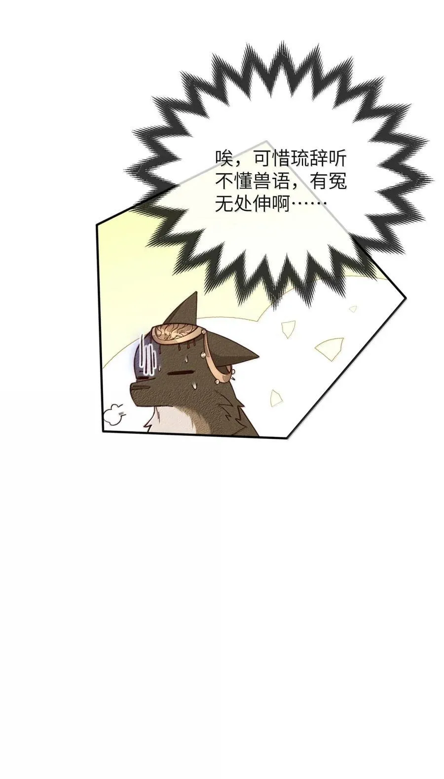 026 卑鄙无耻！11