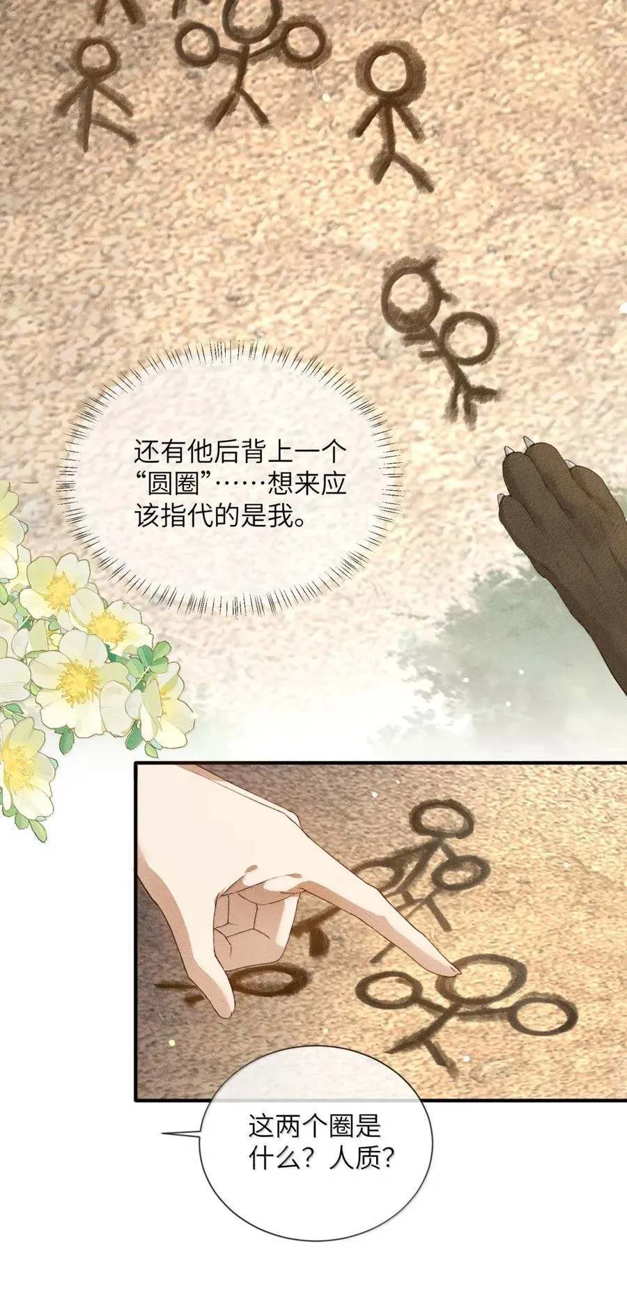 026 卑鄙无耻！27
