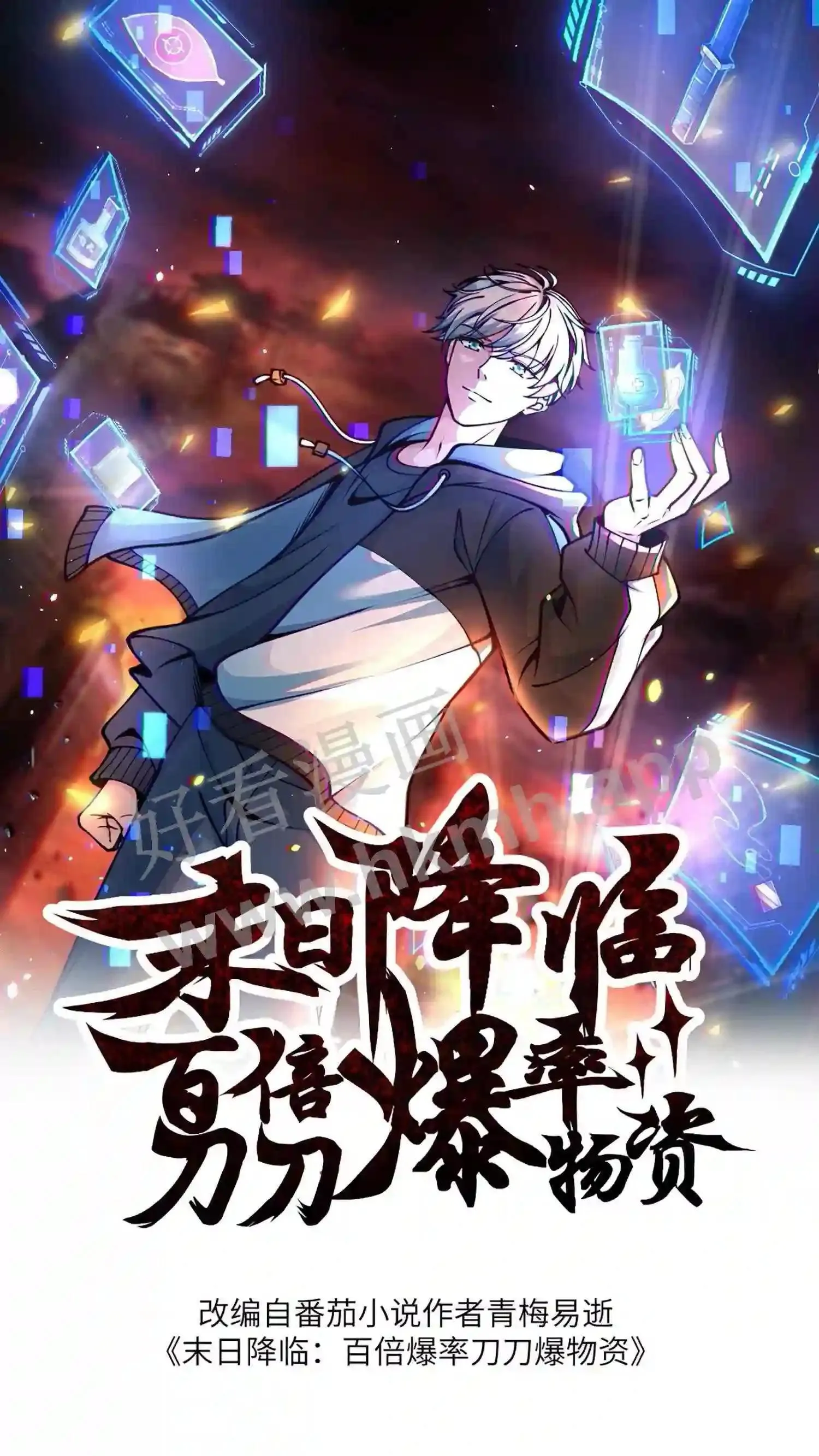 029 掉马前夜！0