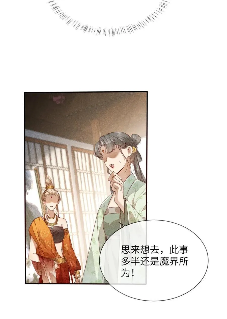 026 卑鄙无耻！7