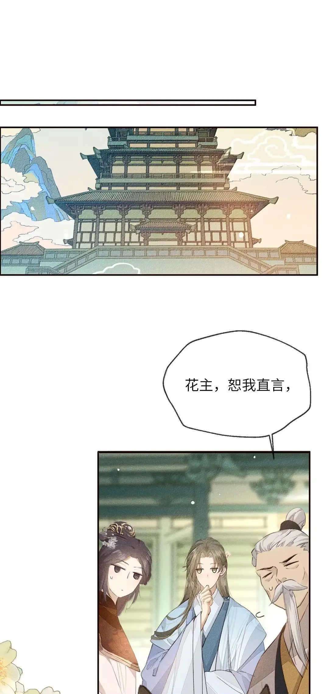 030 魔界来人？28