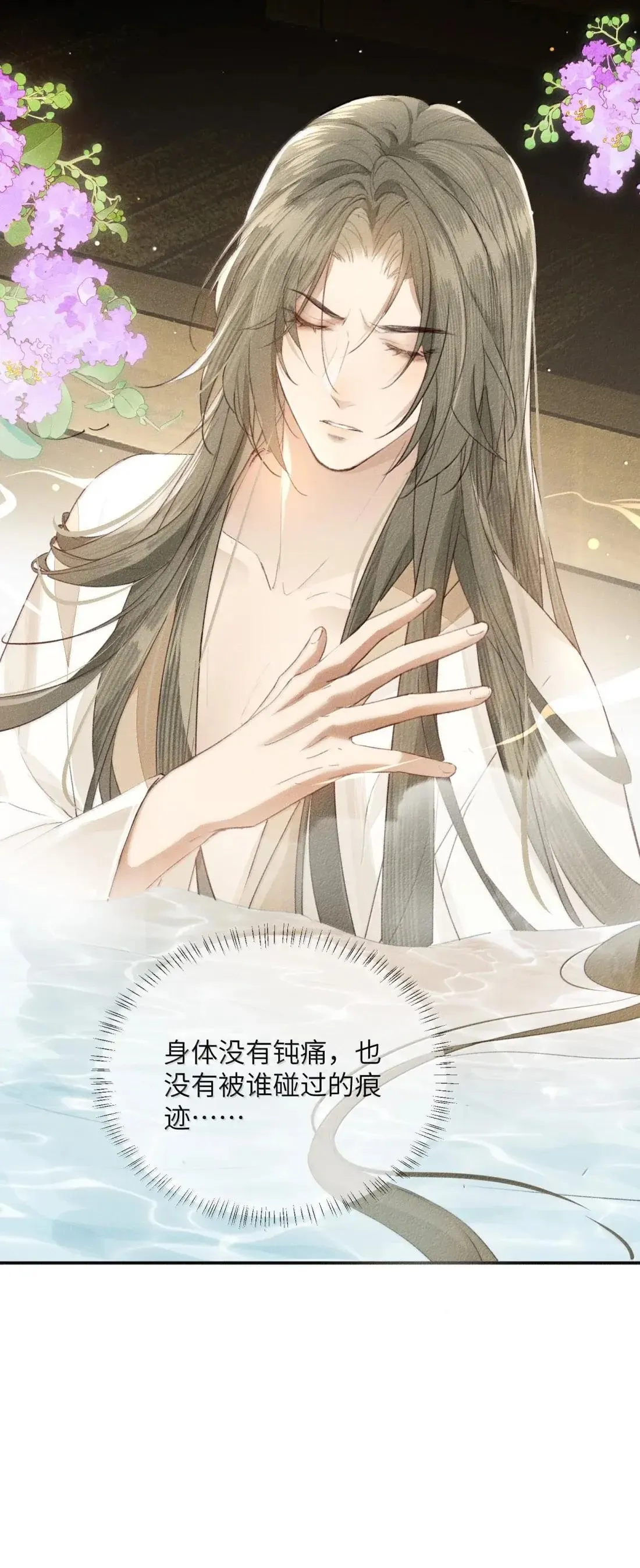 024 如果让我知道那个男人是谁……30