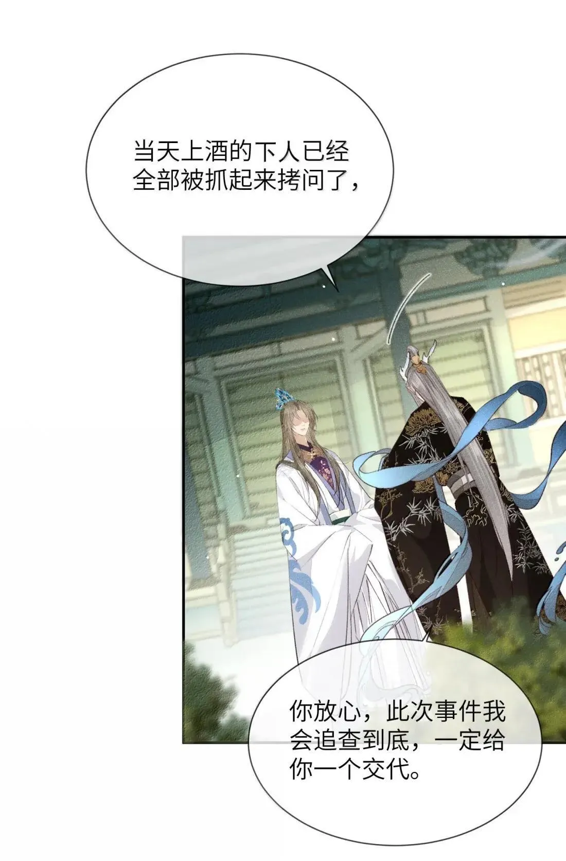 028 怀疑对象25