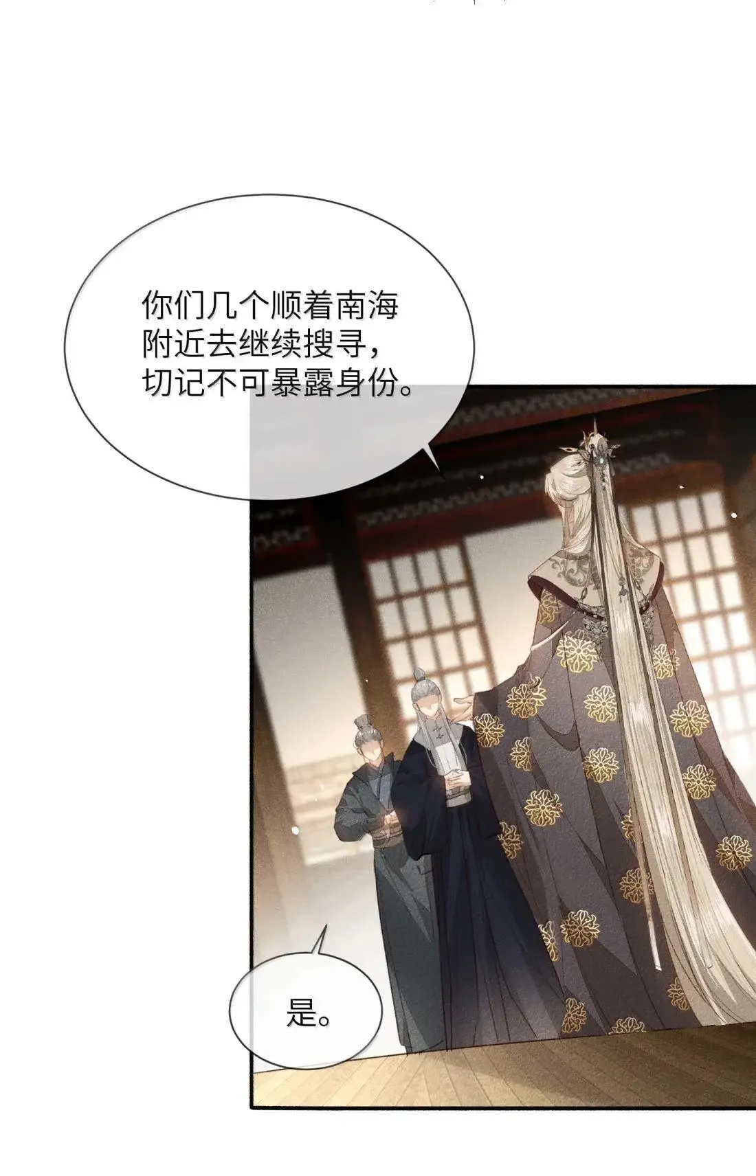 024 如果让我知道那个男人是谁……18