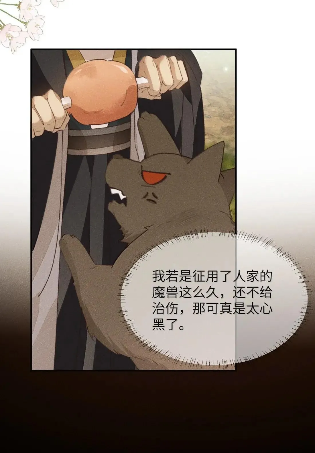 030 魔界来人？33