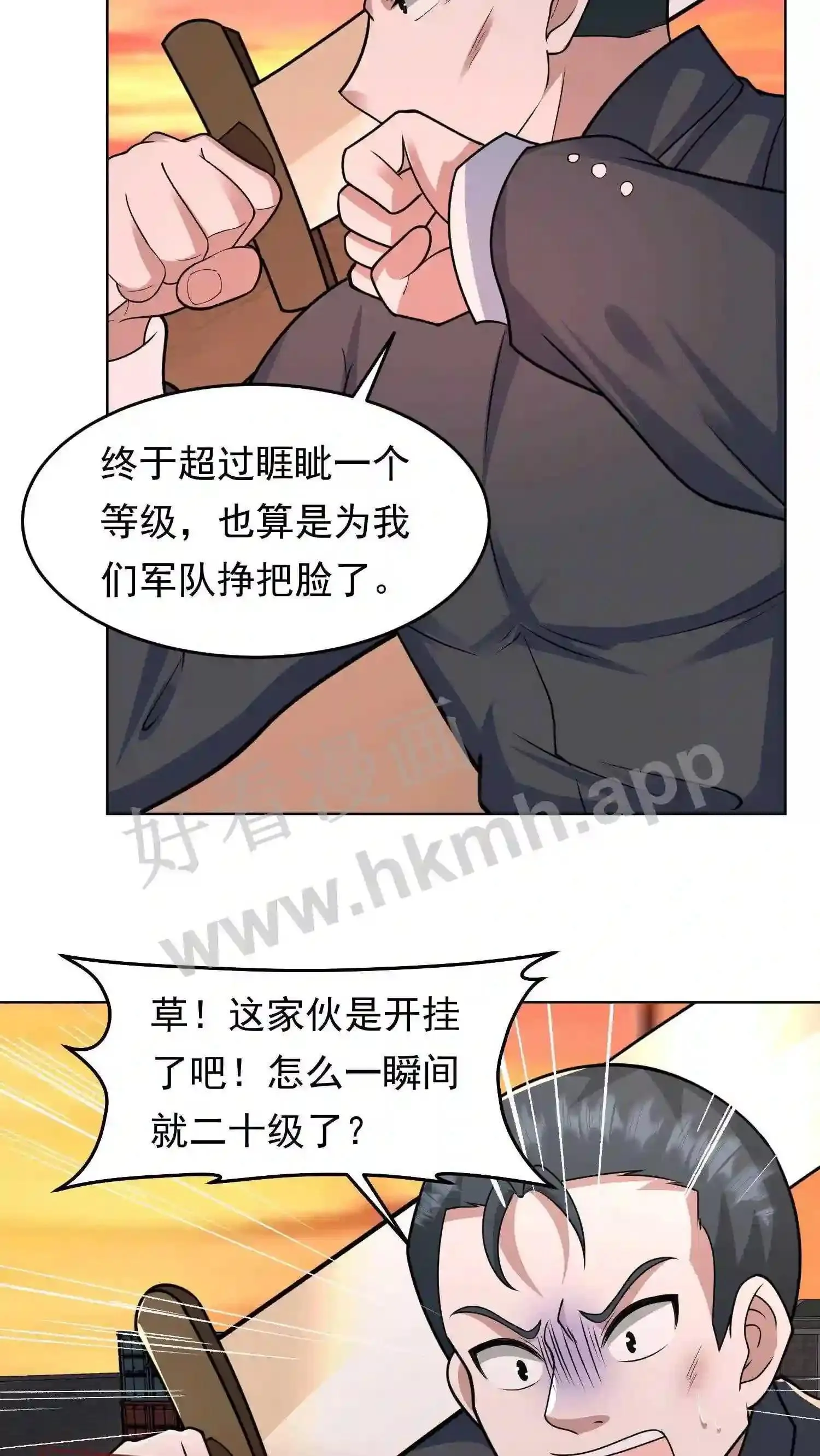 029 掉马前夜！11