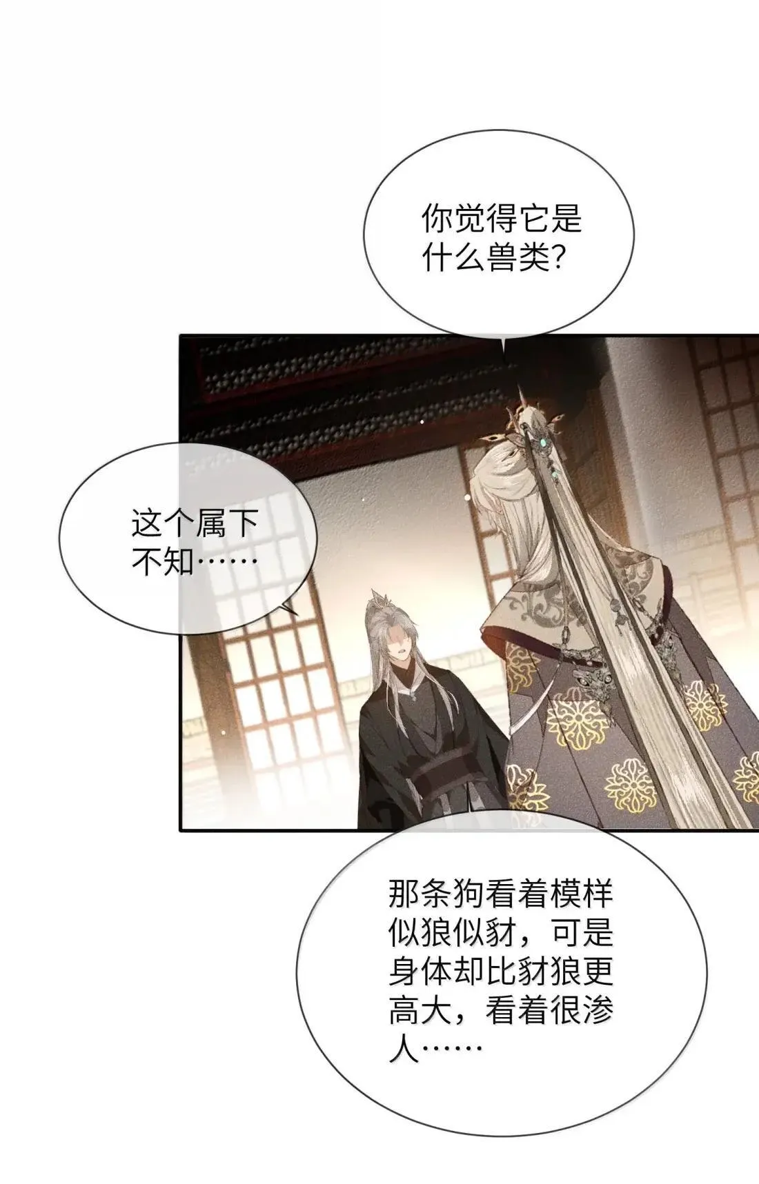 024 如果让我知道那个男人是谁……13