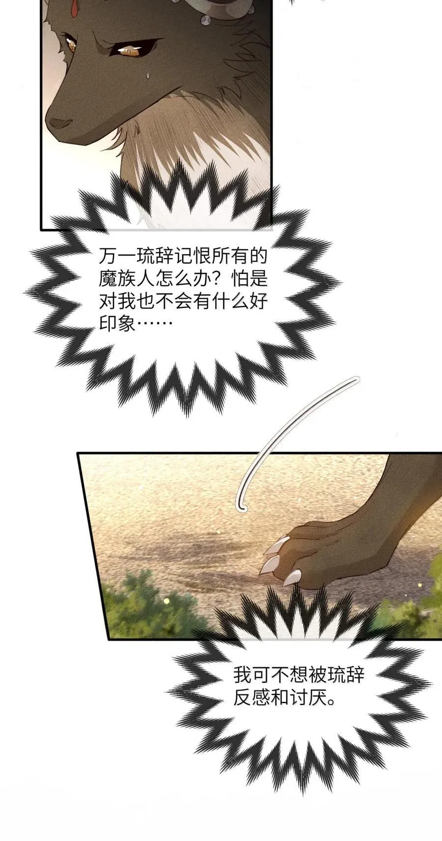 026 卑鄙无耻！25