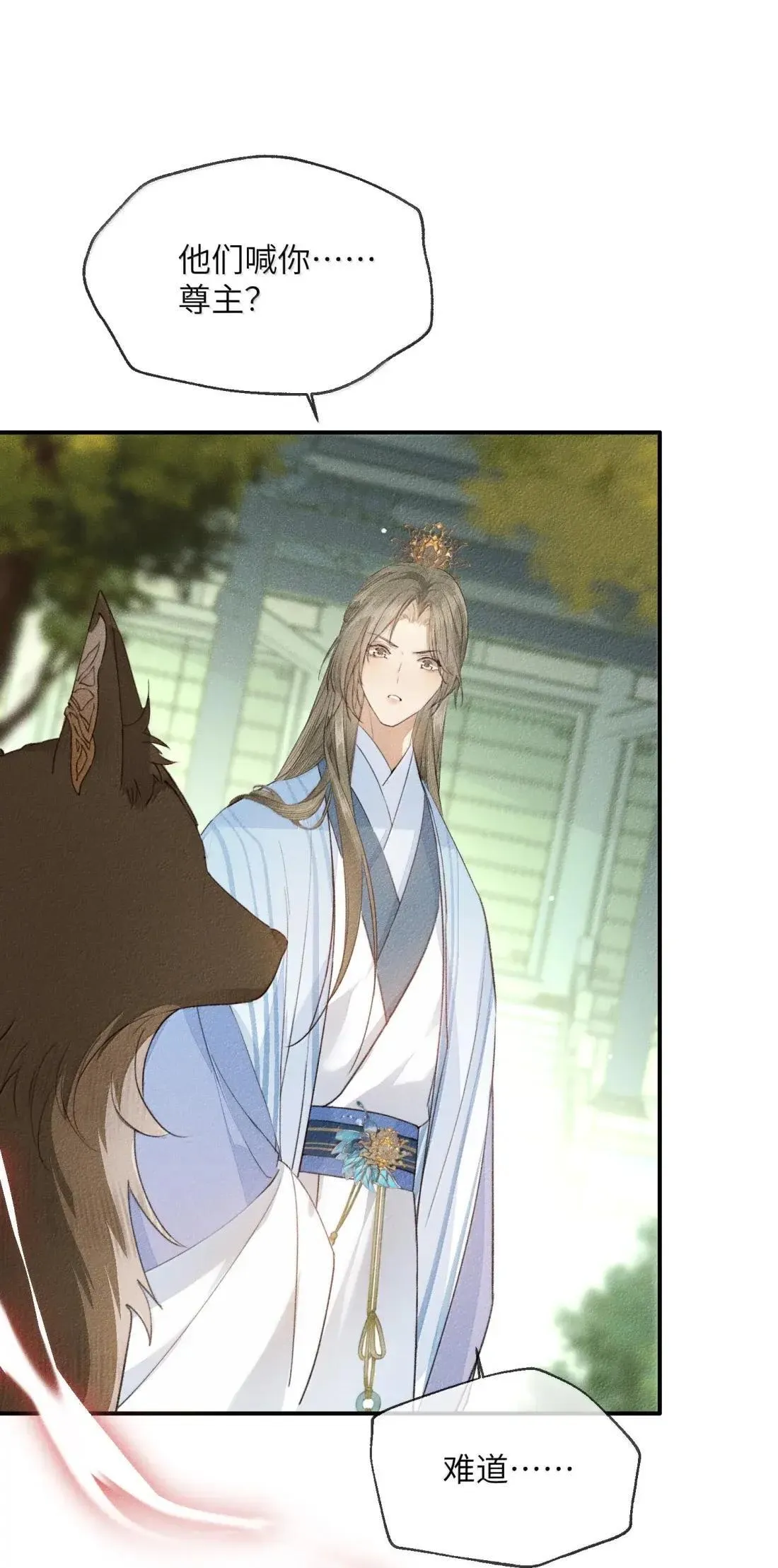 032 狗子恢复人身？28