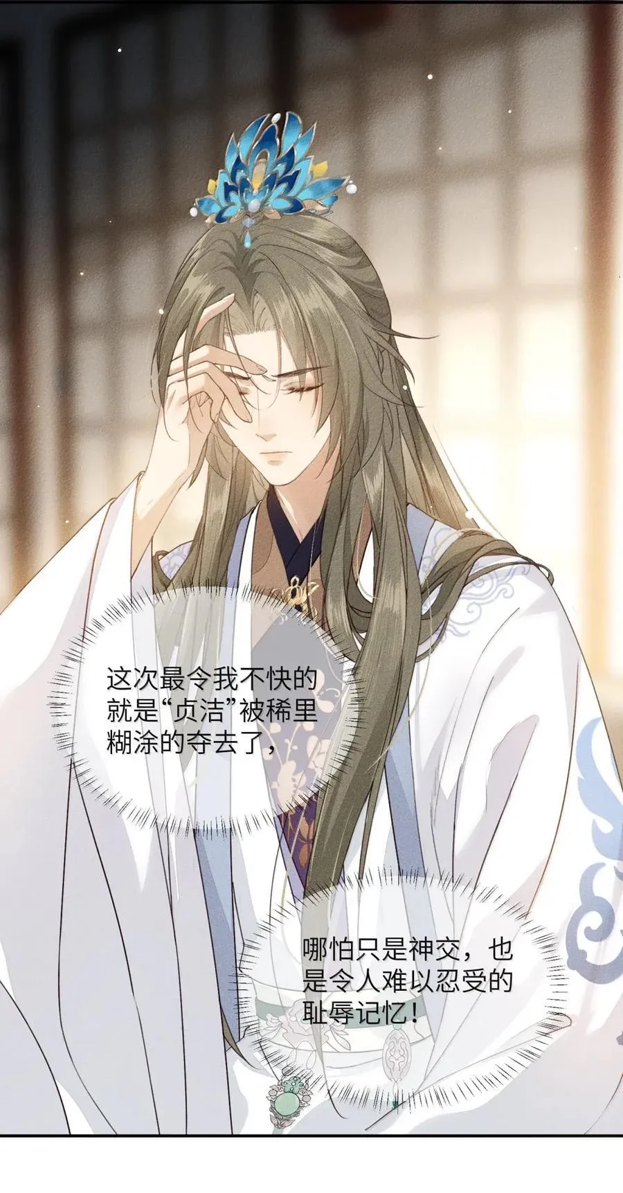 026 卑鄙无耻！13