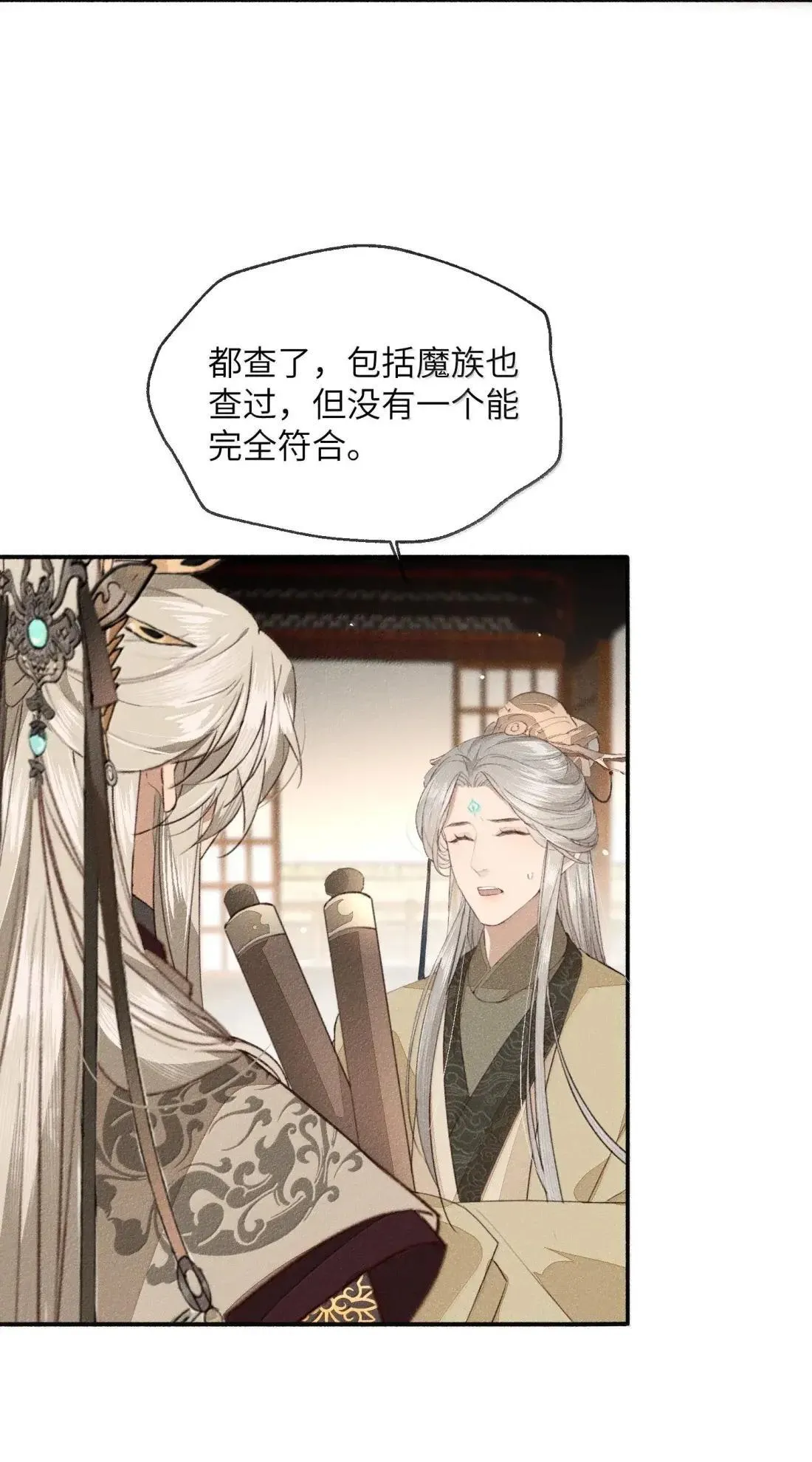 024 如果让我知道那个男人是谁……3