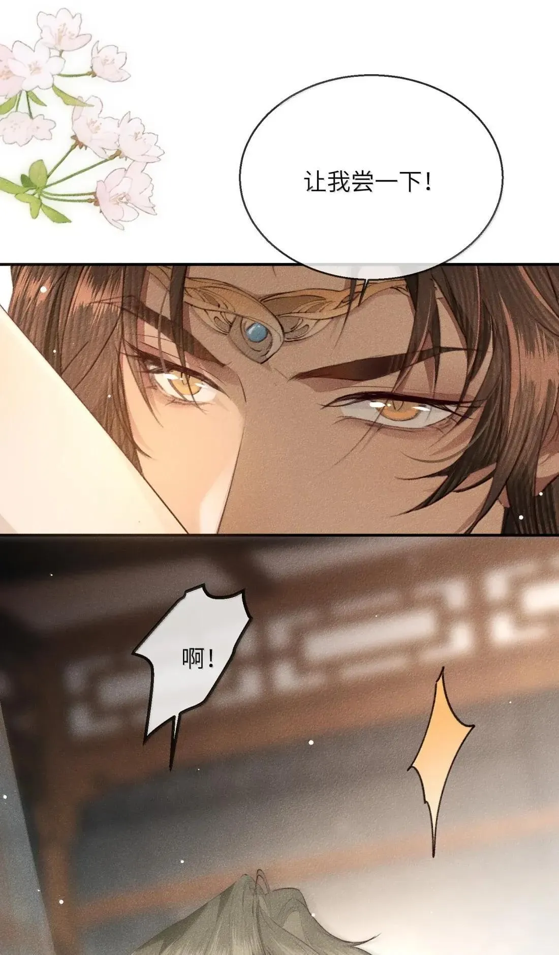 031 再忍一下......24