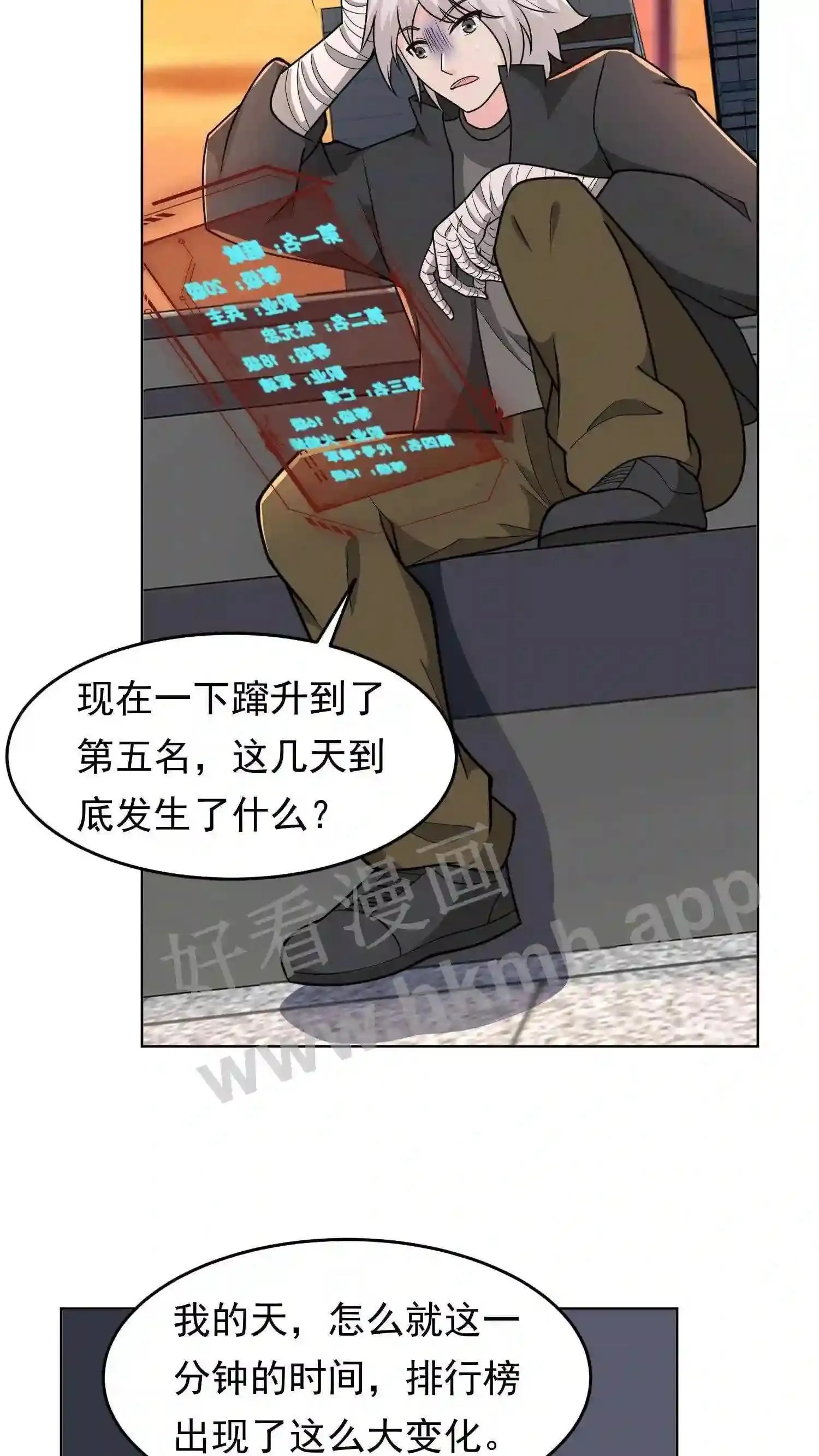029 掉马前夜！14