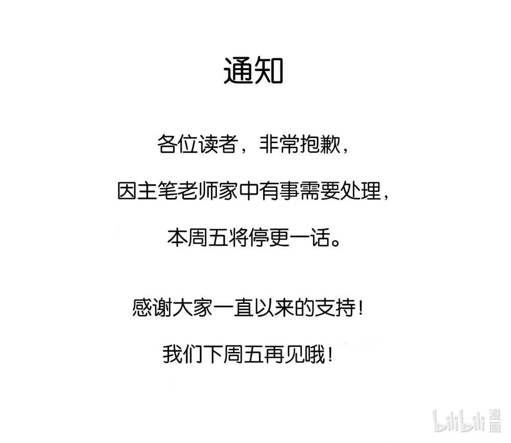 请假 公告0