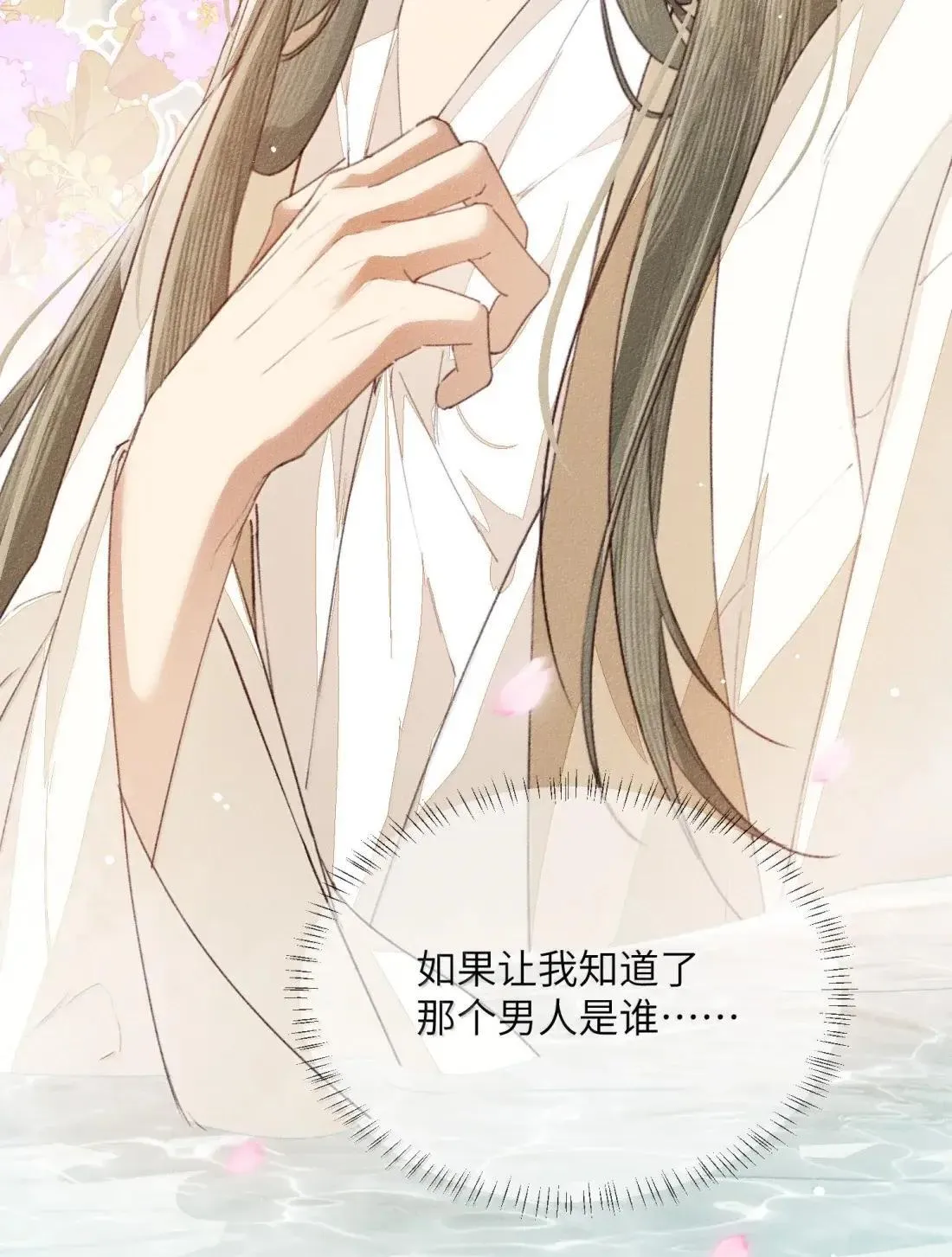 024 如果让我知道那个男人是谁……35