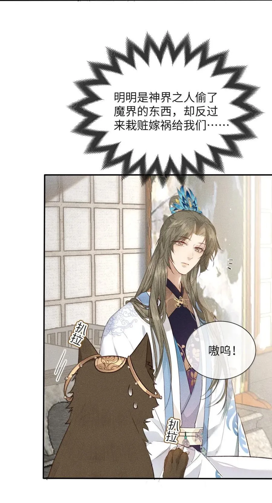 026 卑鄙无耻！9