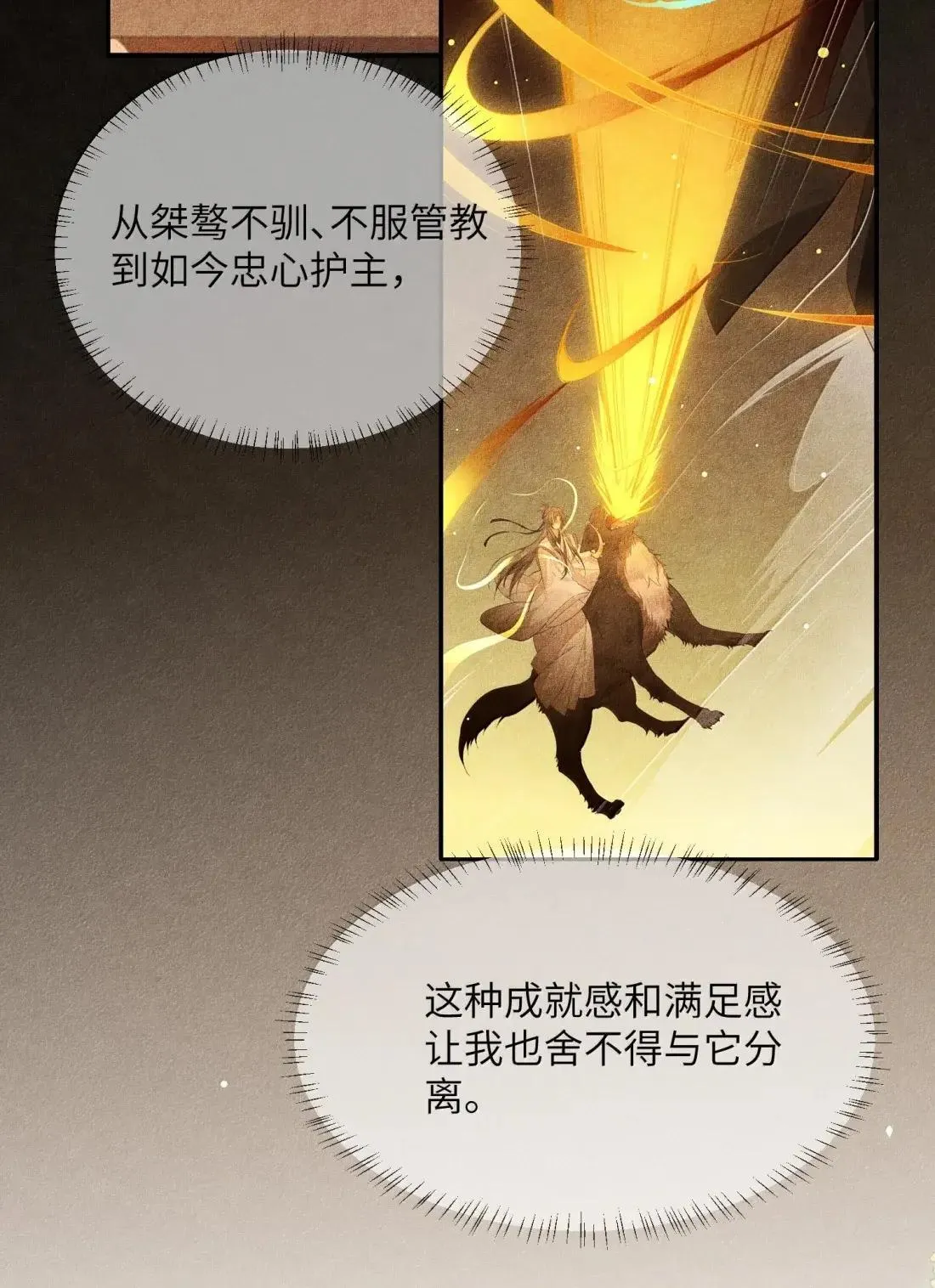 030 魔界来人？35