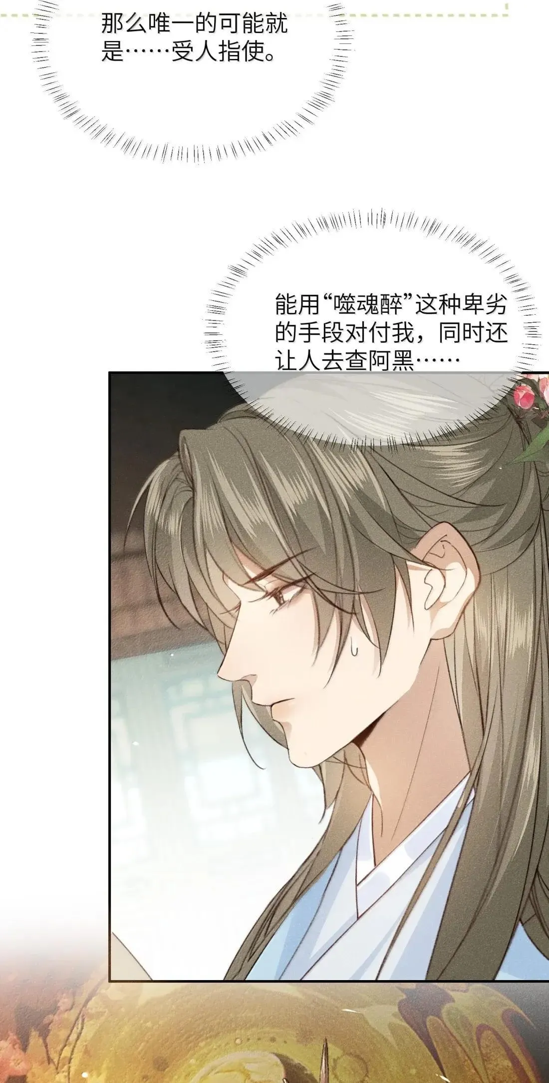 030 魔界来人？5
