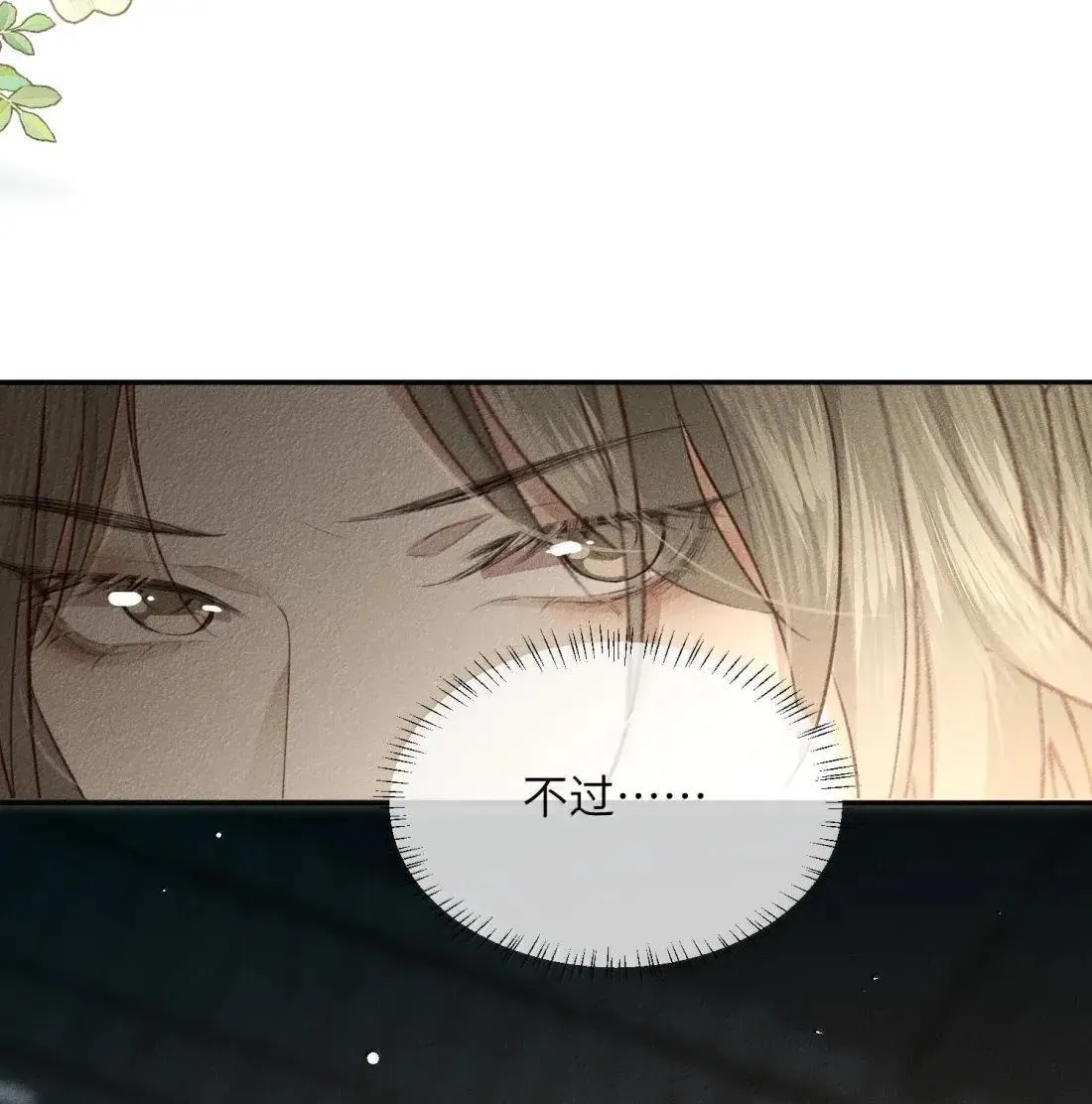 028 怀疑对象11