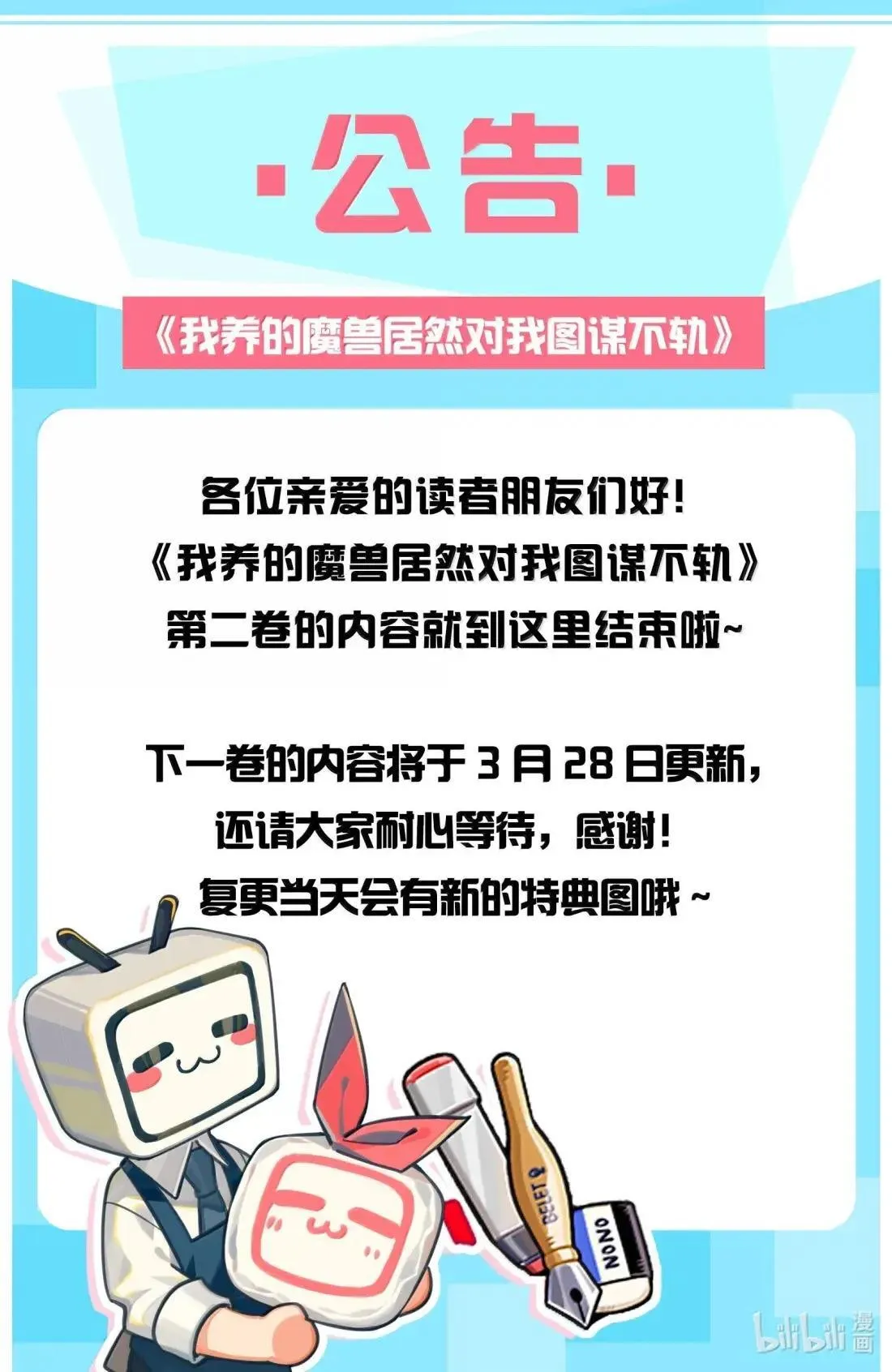 030 魔界来人？39