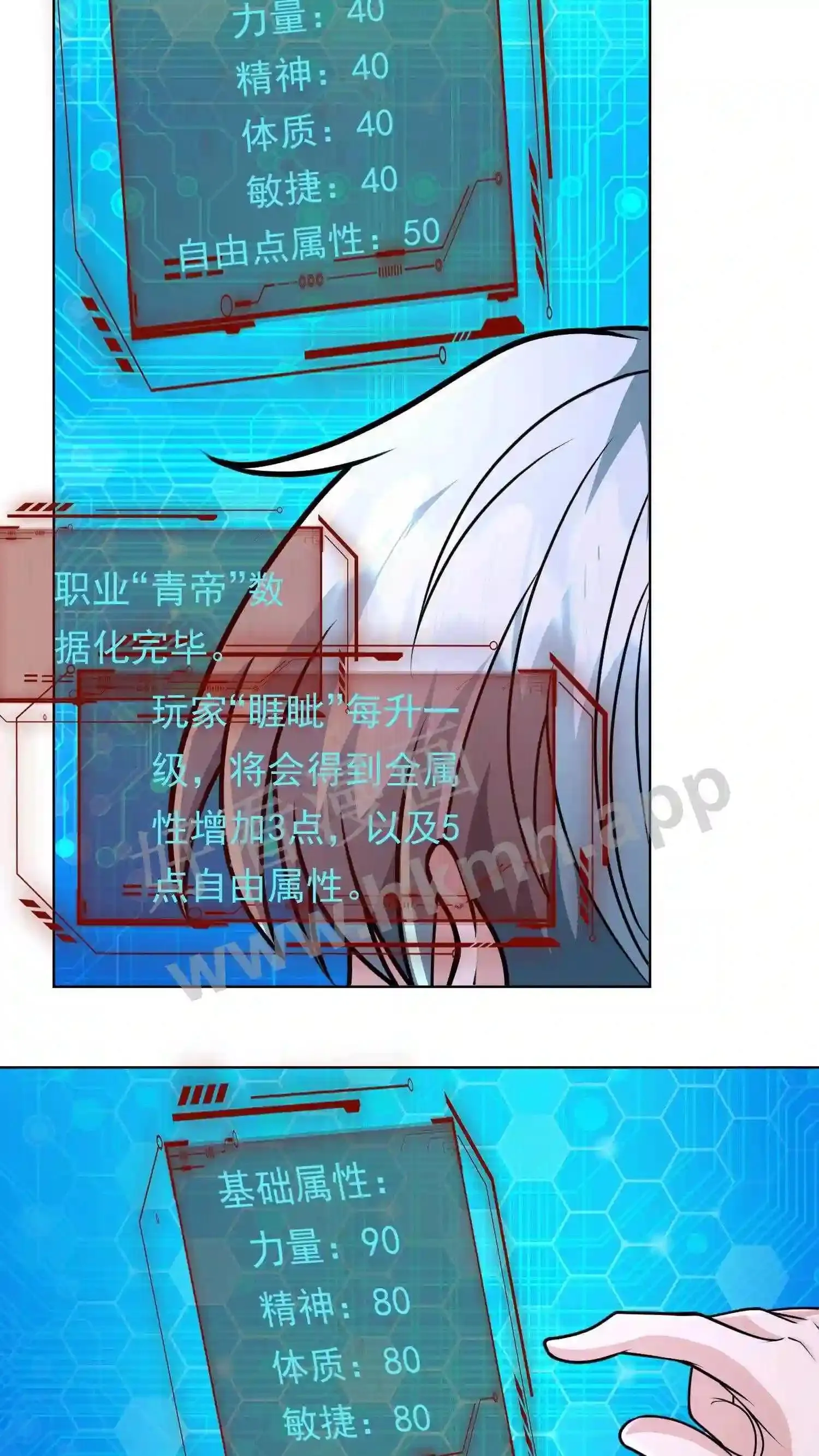 029 掉马前夜！18