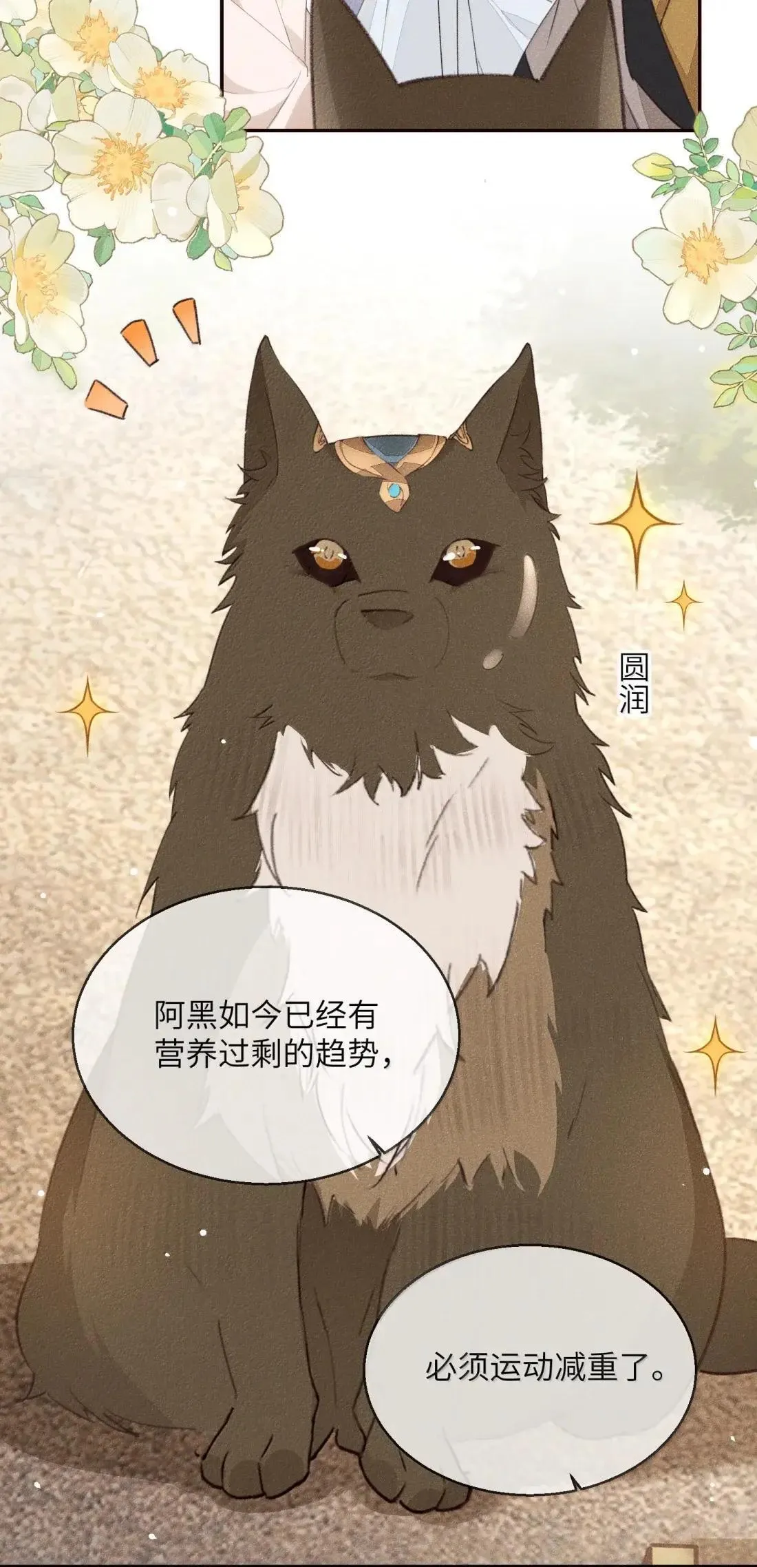 030 魔界来人？29