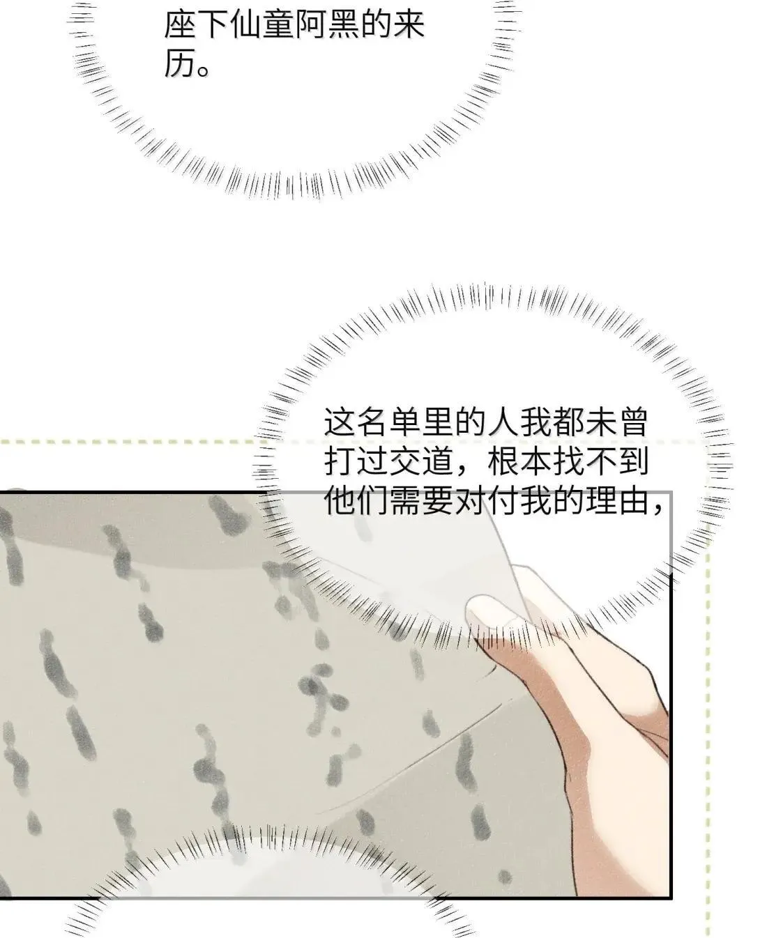 030 魔界来人？4