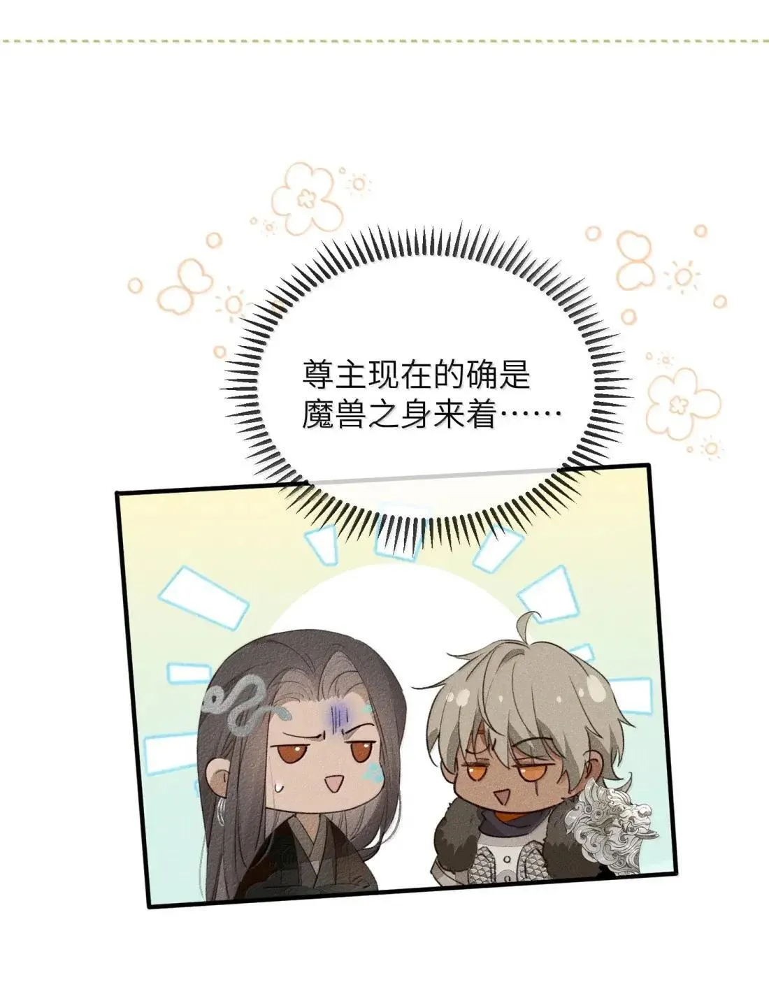 032 狗子恢复人身？18