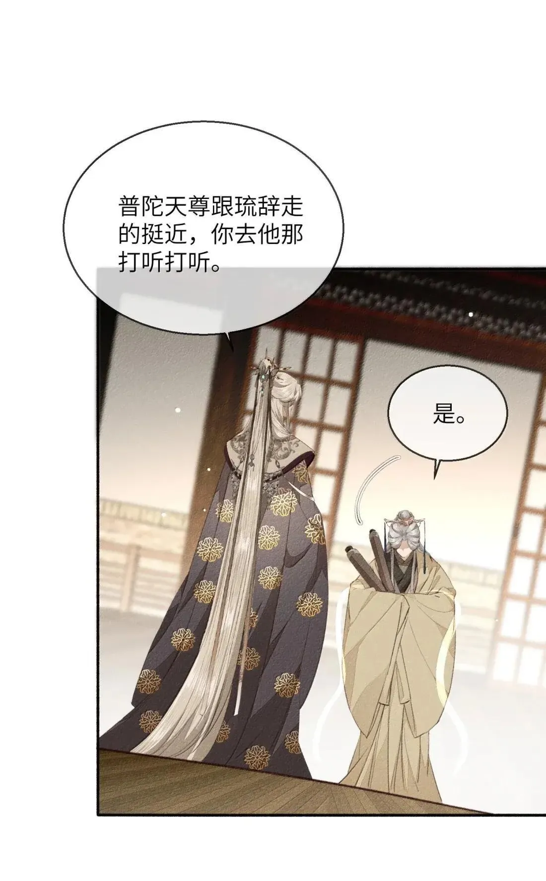 024 如果让我知道那个男人是谁……6