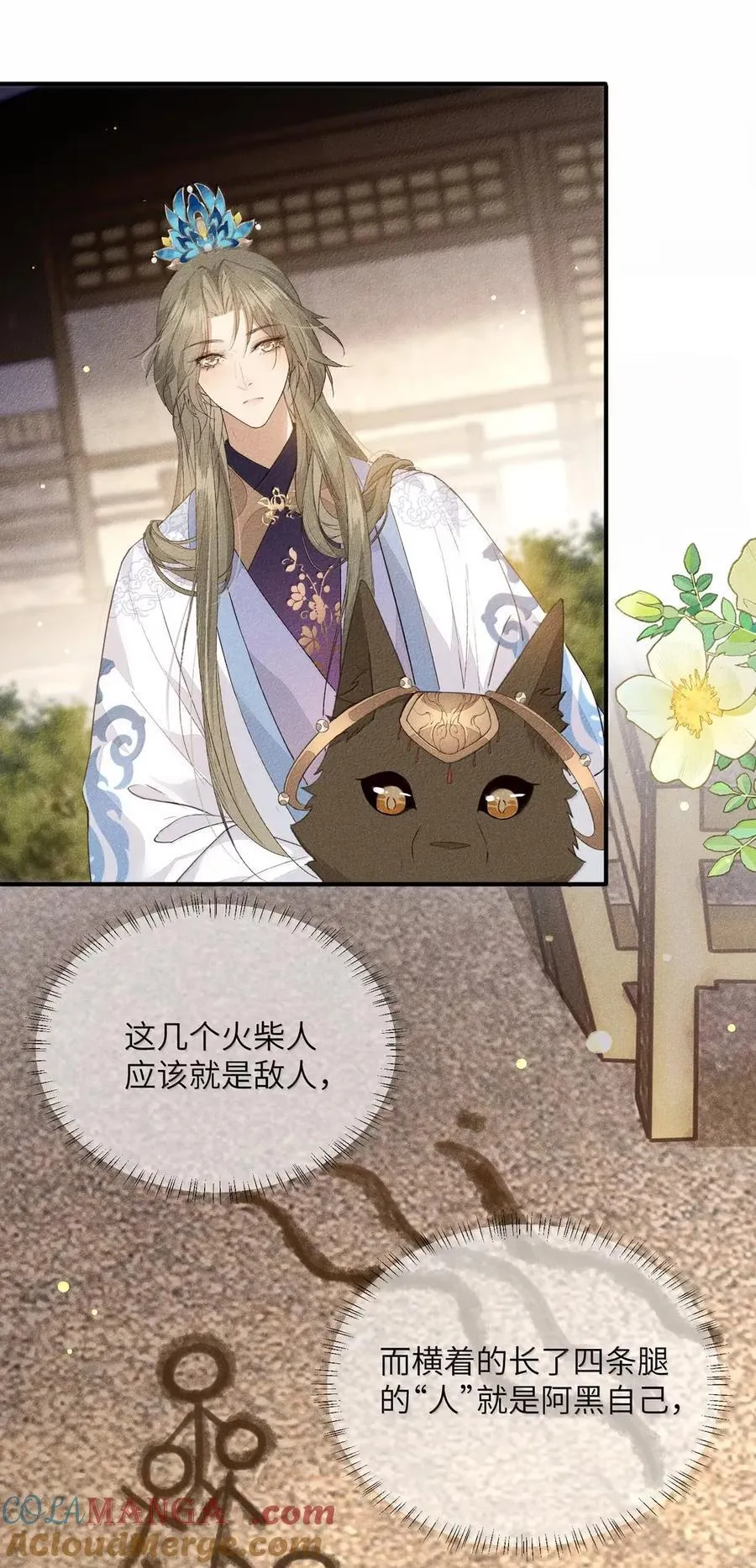 026 卑鄙无耻！26